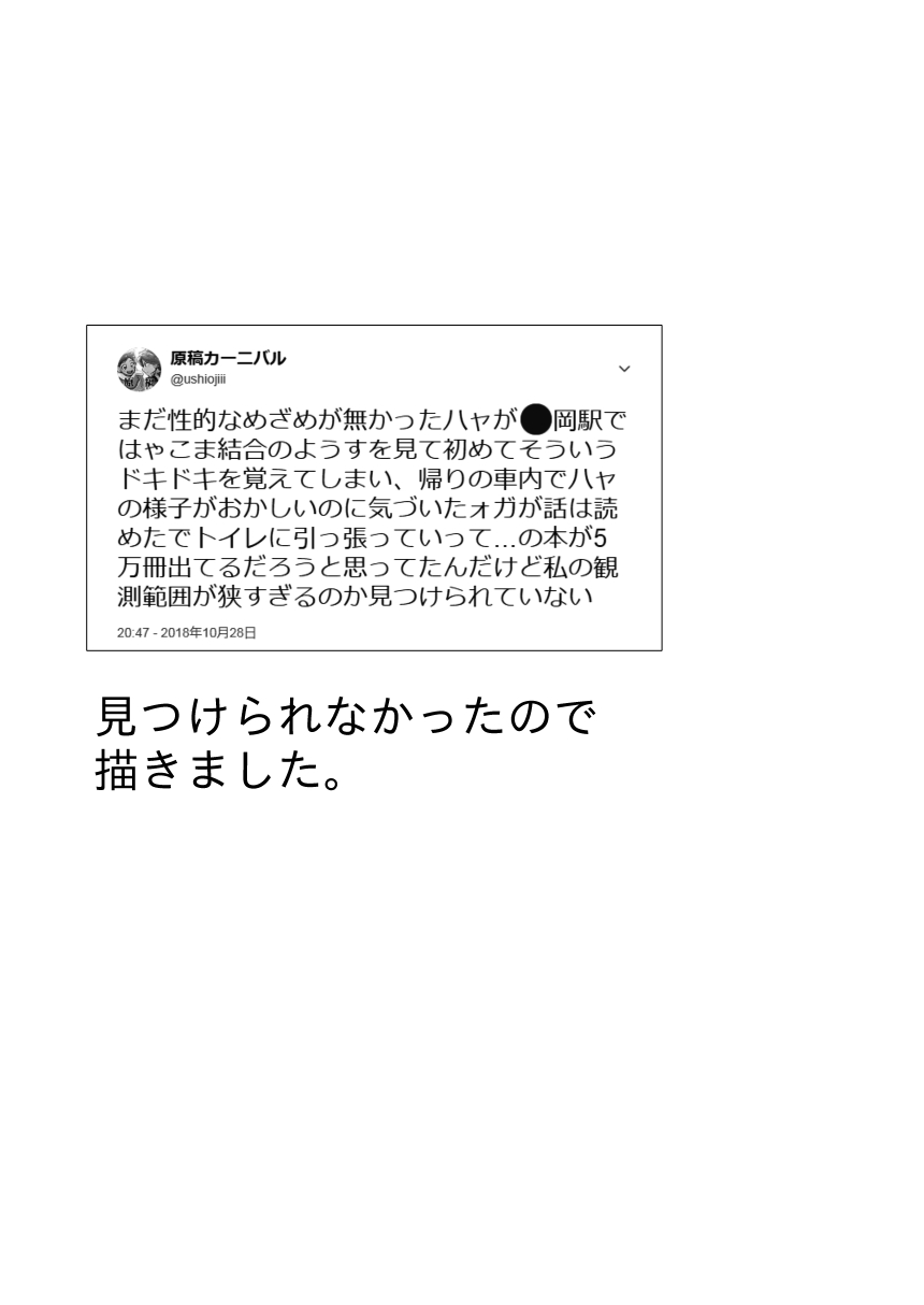 めばえのきせつ page 2 full