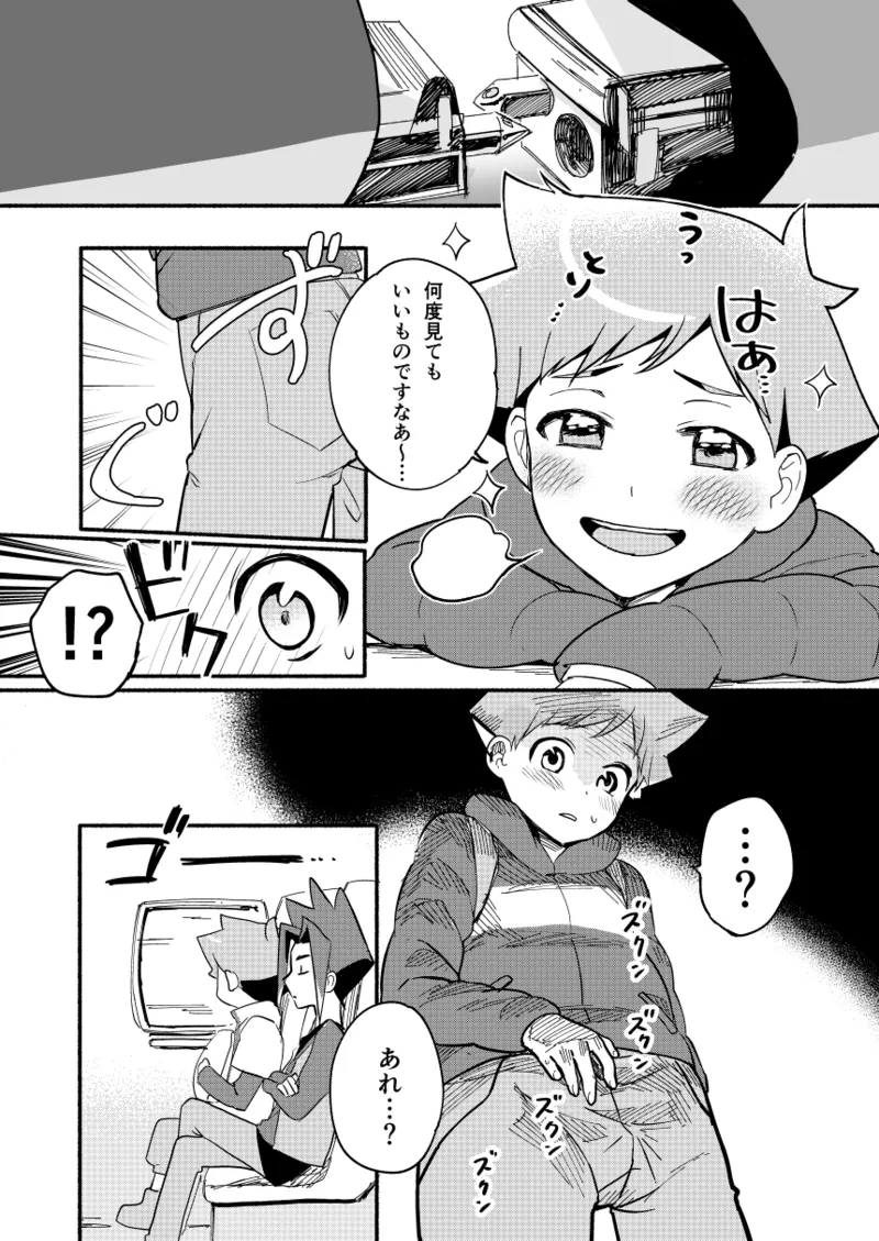 めばえのきせつ page 6 full
