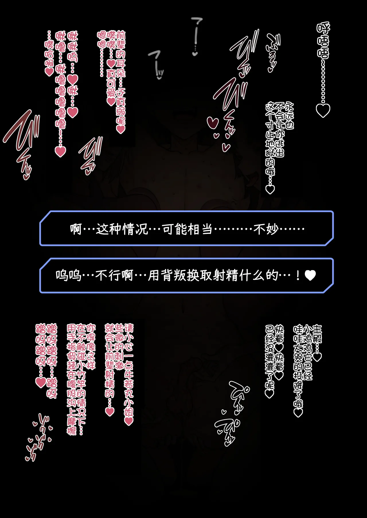 FGO Oni NTR Situation page 10 full