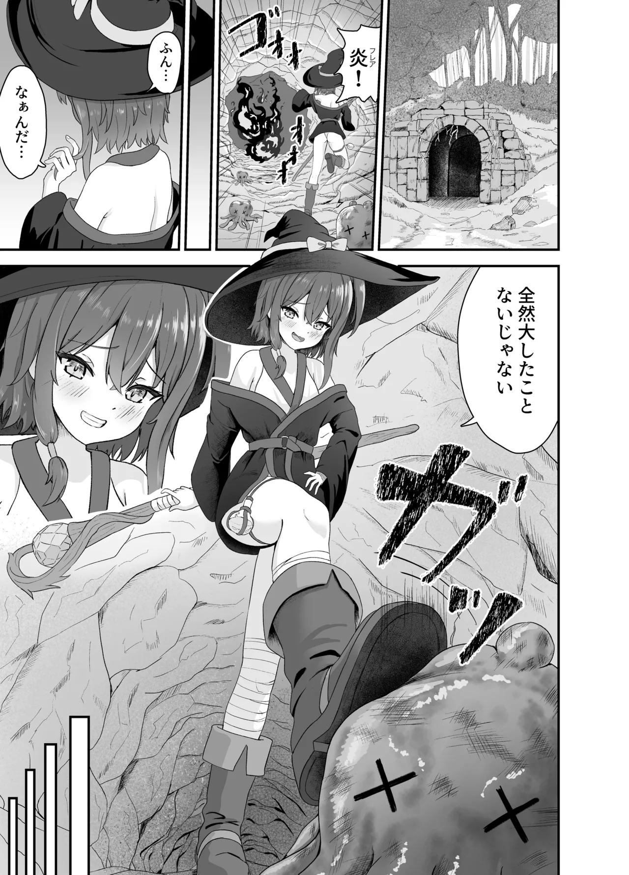 tsuyoki na madousyoujyo to syokusyu no ori -dungeon nite syokusyu ni otsuru- page 2 full