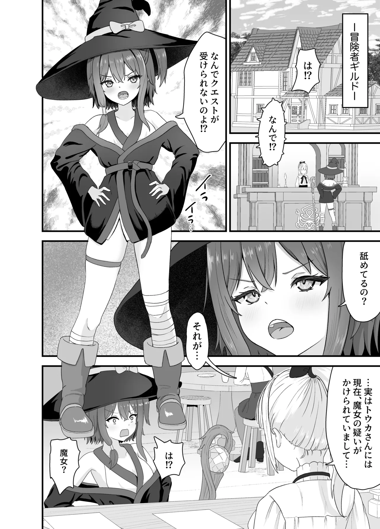 tsuyoki na madousyoujyo to syokusyu no ori -dungeon nite syokusyu ni otsuru- page 3 full