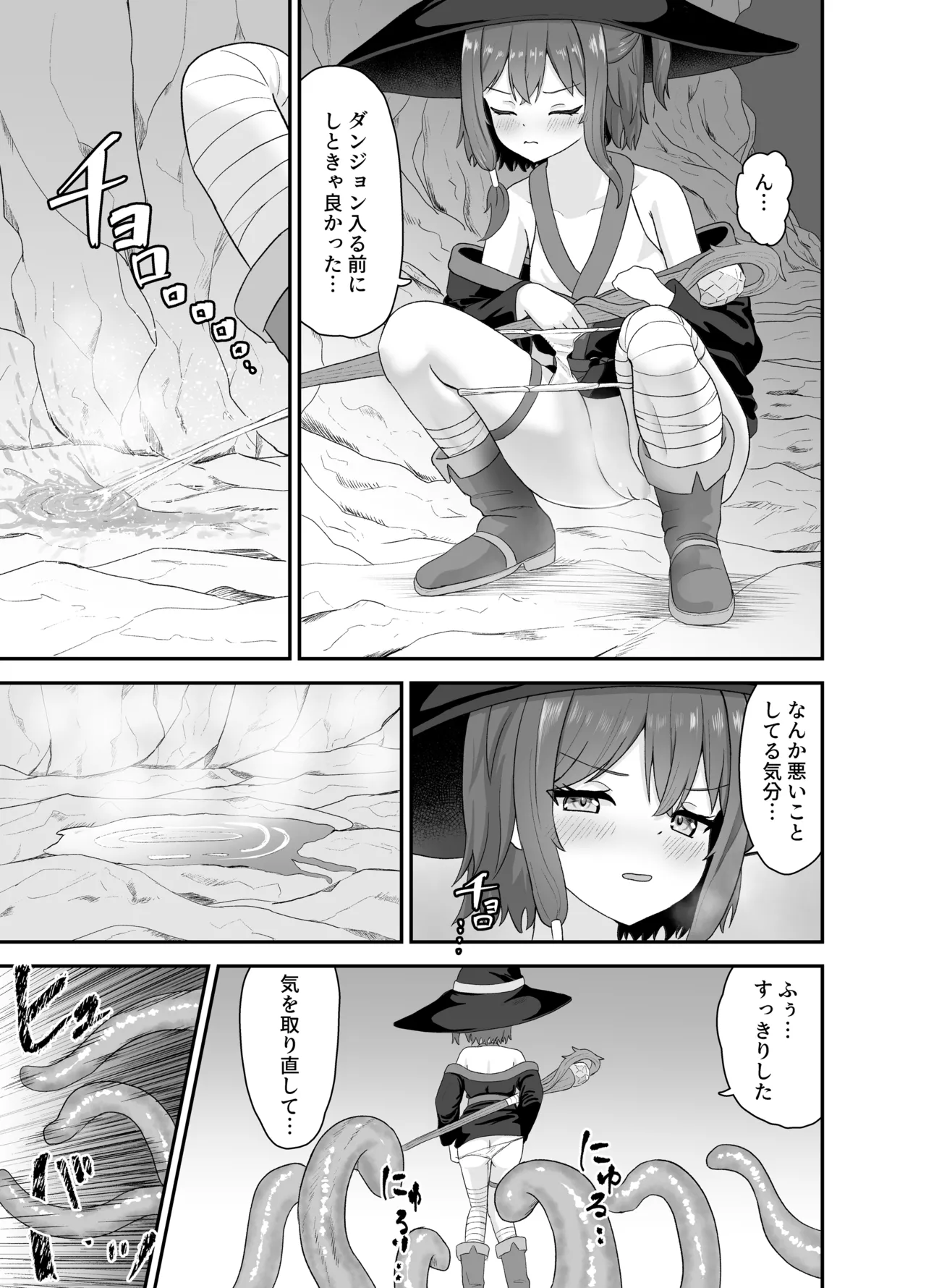 tsuyoki na madousyoujyo to syokusyu no ori -dungeon nite syokusyu ni otsuru- page 8 full