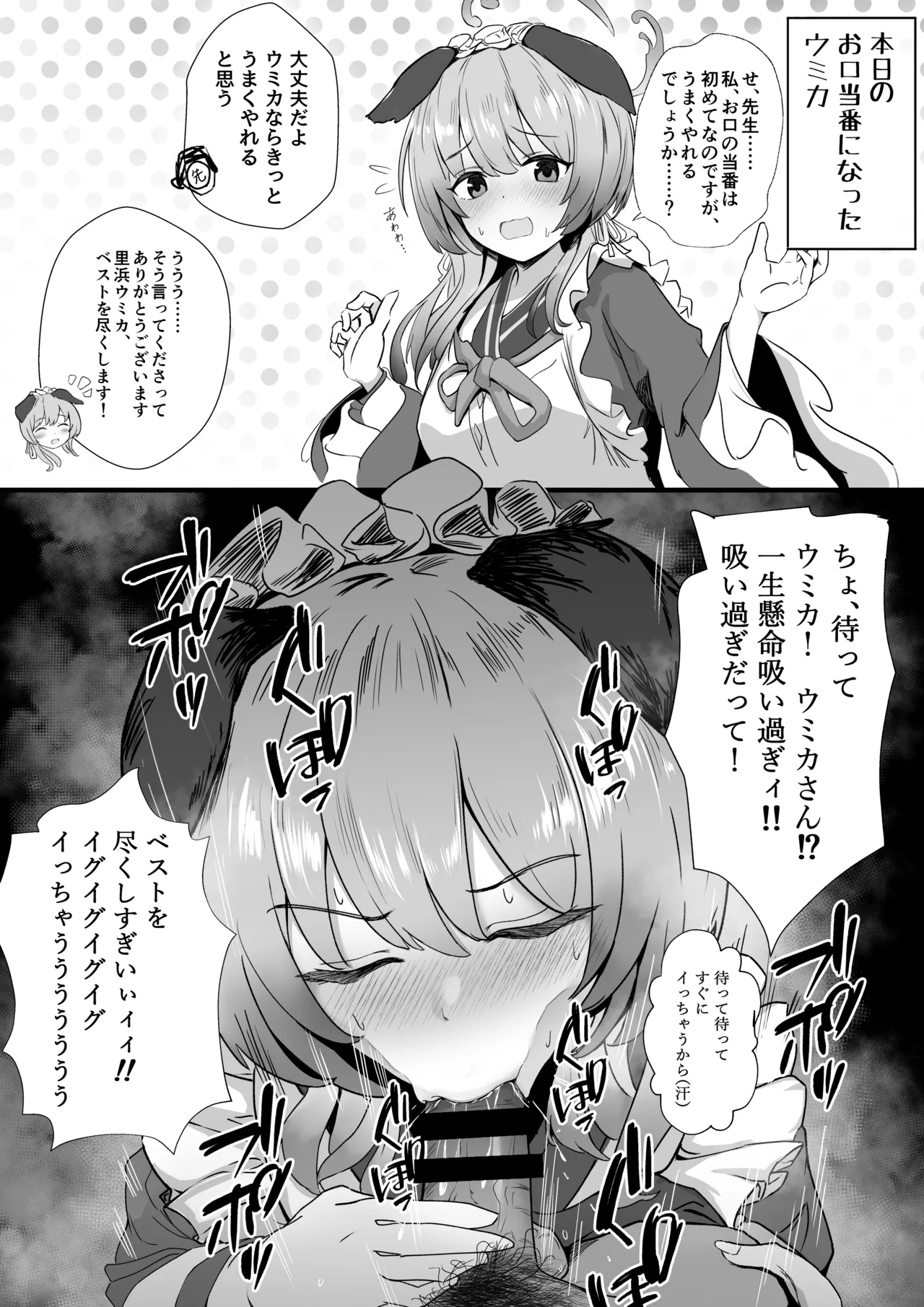 お口当番になったウ〇カ+里浜ウ〇カ公開中出しアクメ処〇 page 1 full