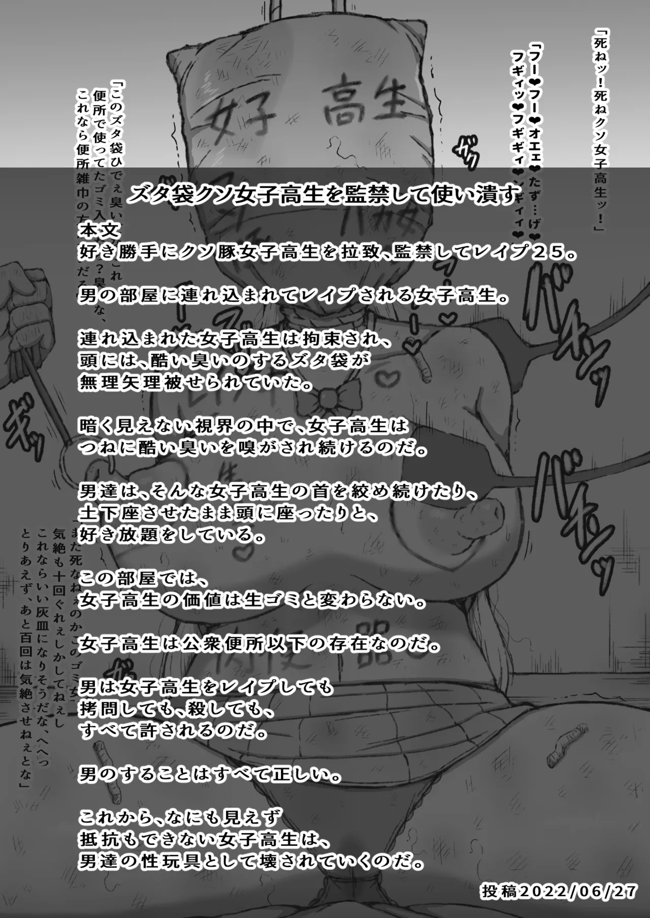 Suki Katte ni Kuso Buta 〇〇〇〇 o Rachi , 〇〇 Shite 〇〇〇 Matome Nidesu. page 10 full