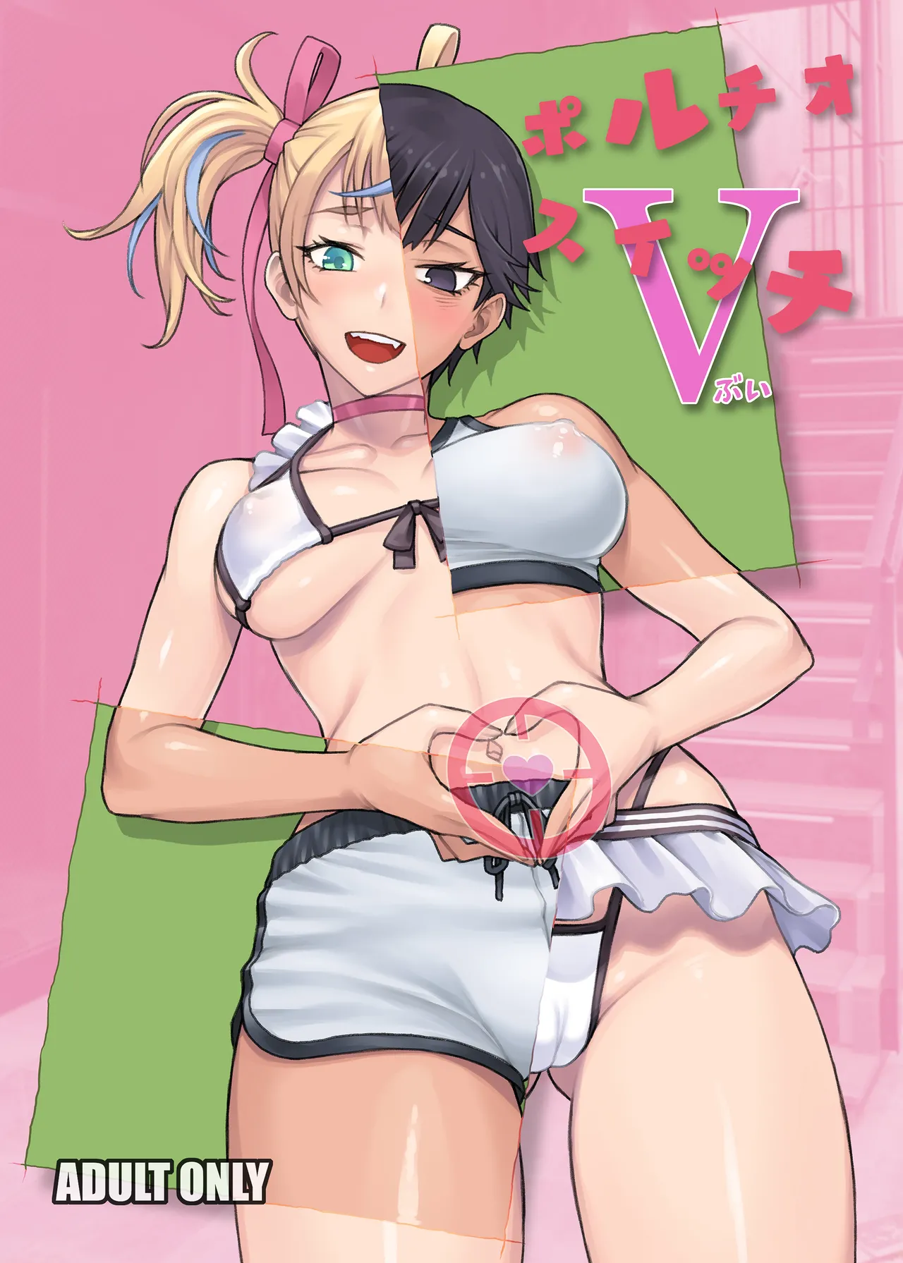 Portio Switch V page 1 full