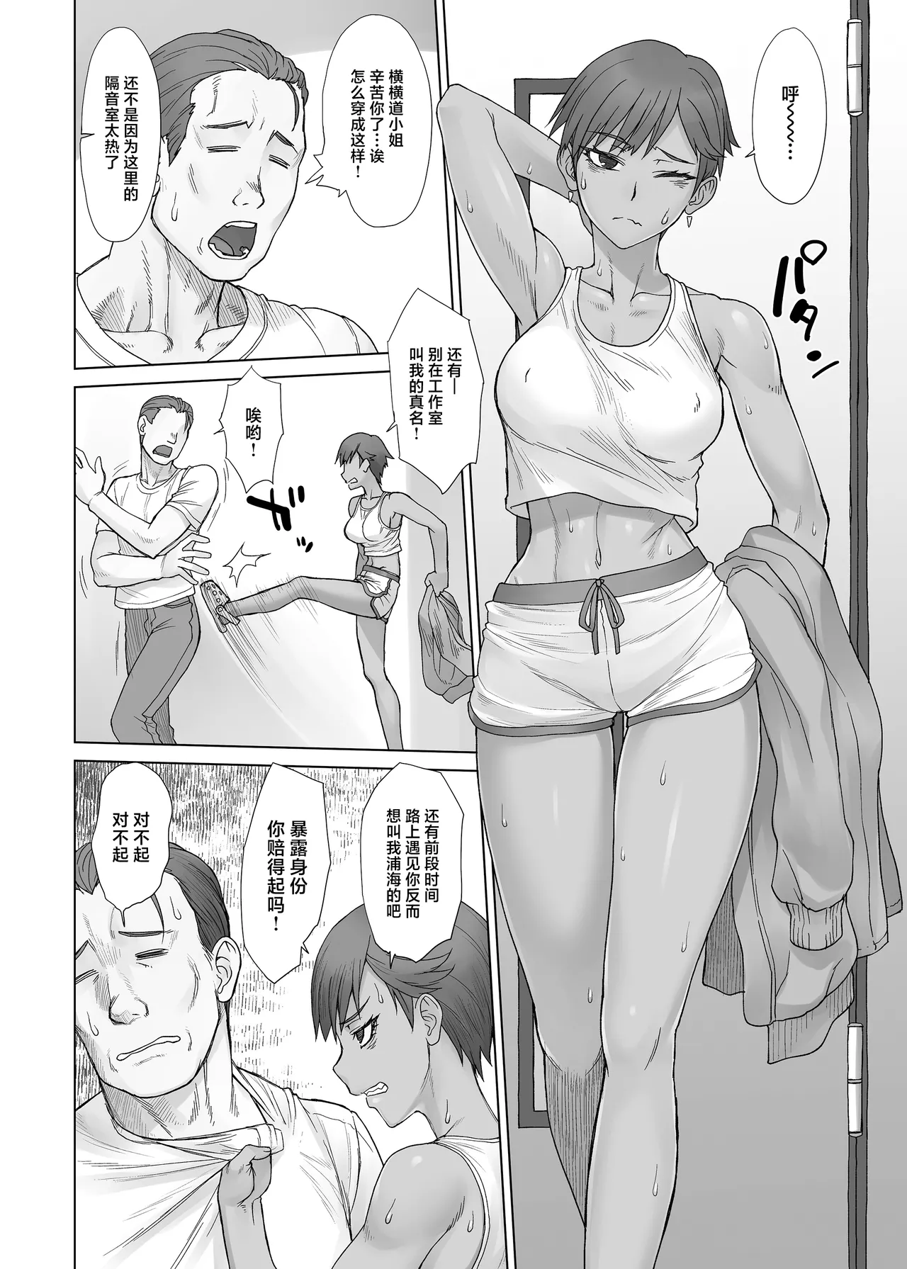 Portio Switch V page 5 full