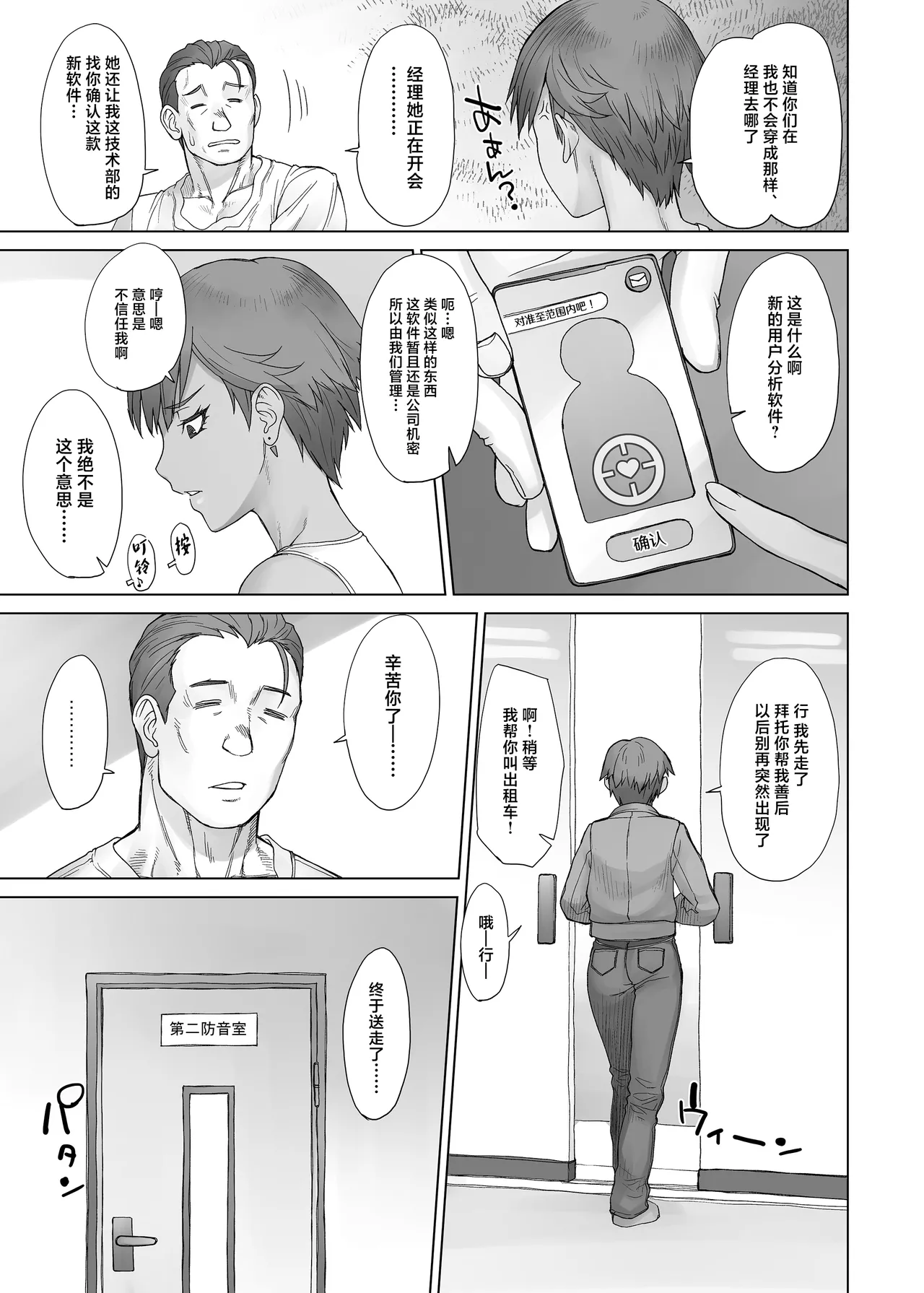 Portio Switch V page 6 full