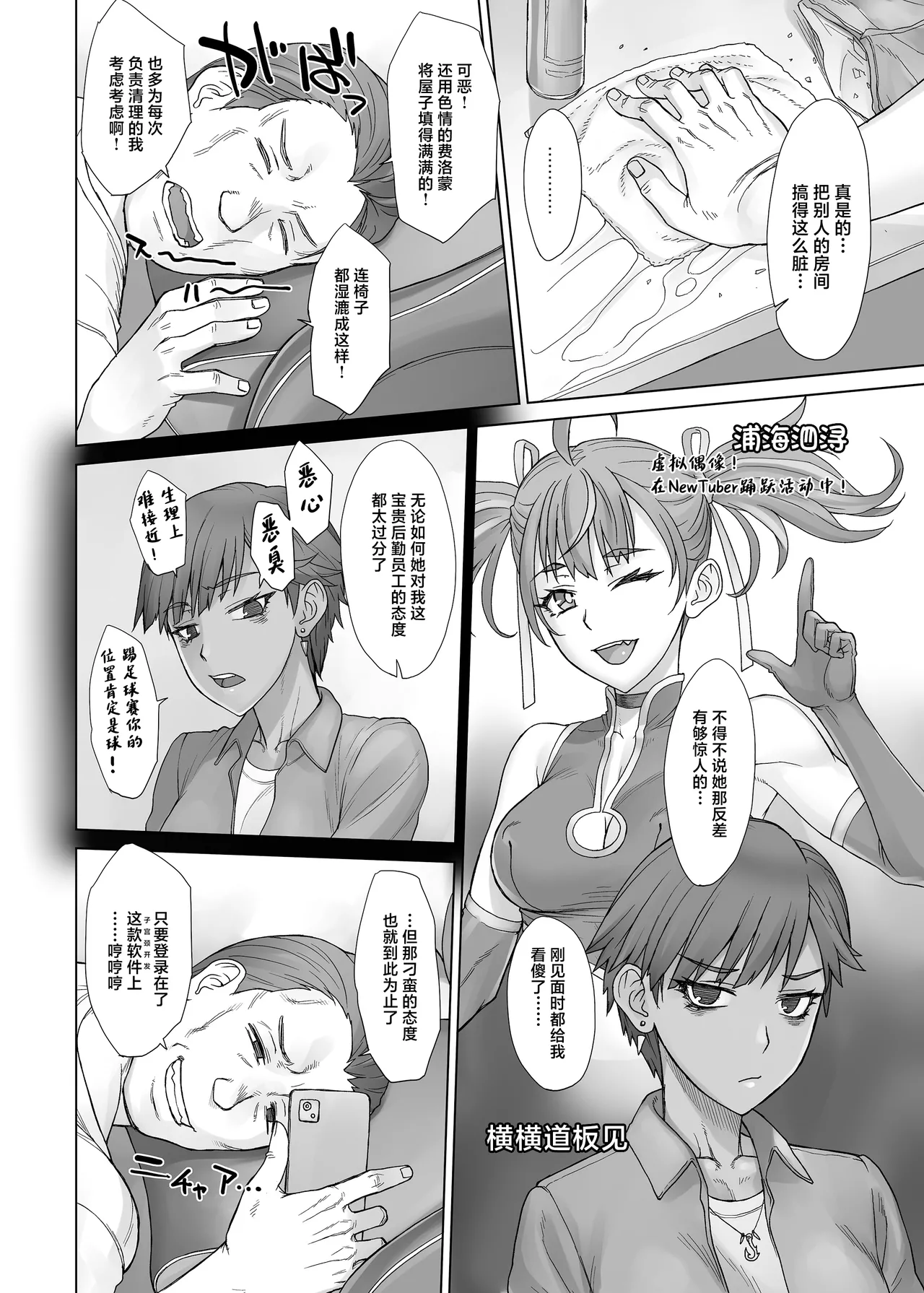 Portio Switch V page 7 full