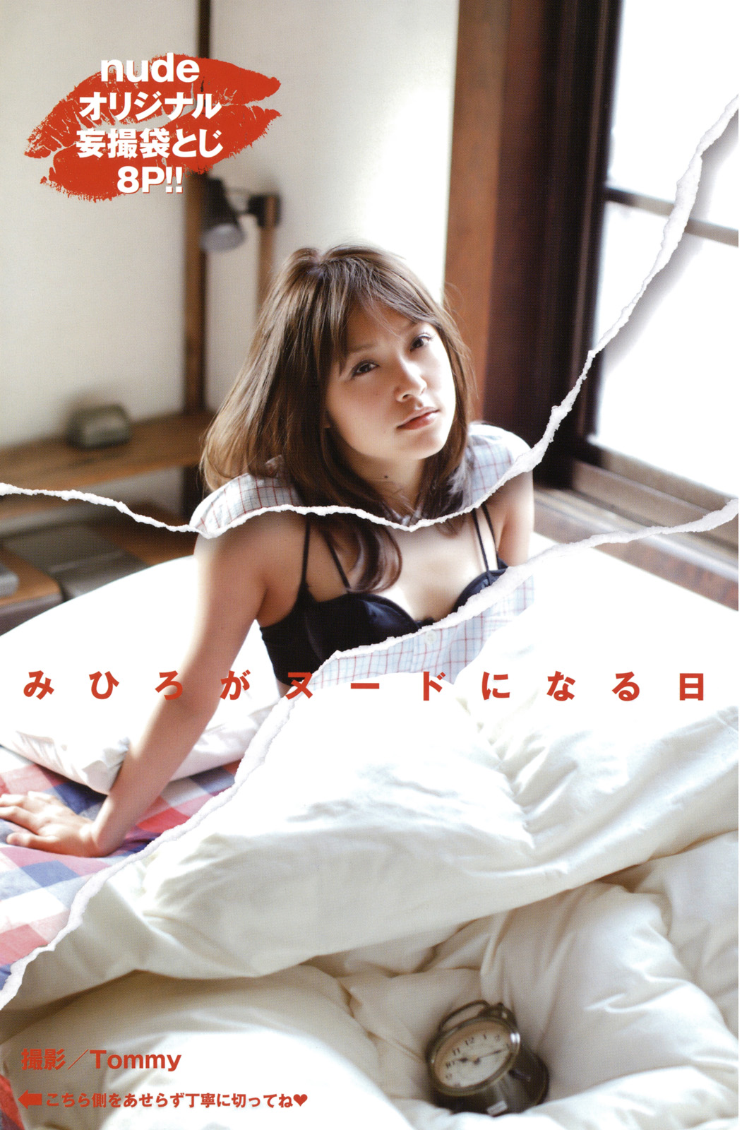nude ~The story of the birth of AV actress Mihiro~【AV女優みひろ誕生物語】 page 3 full