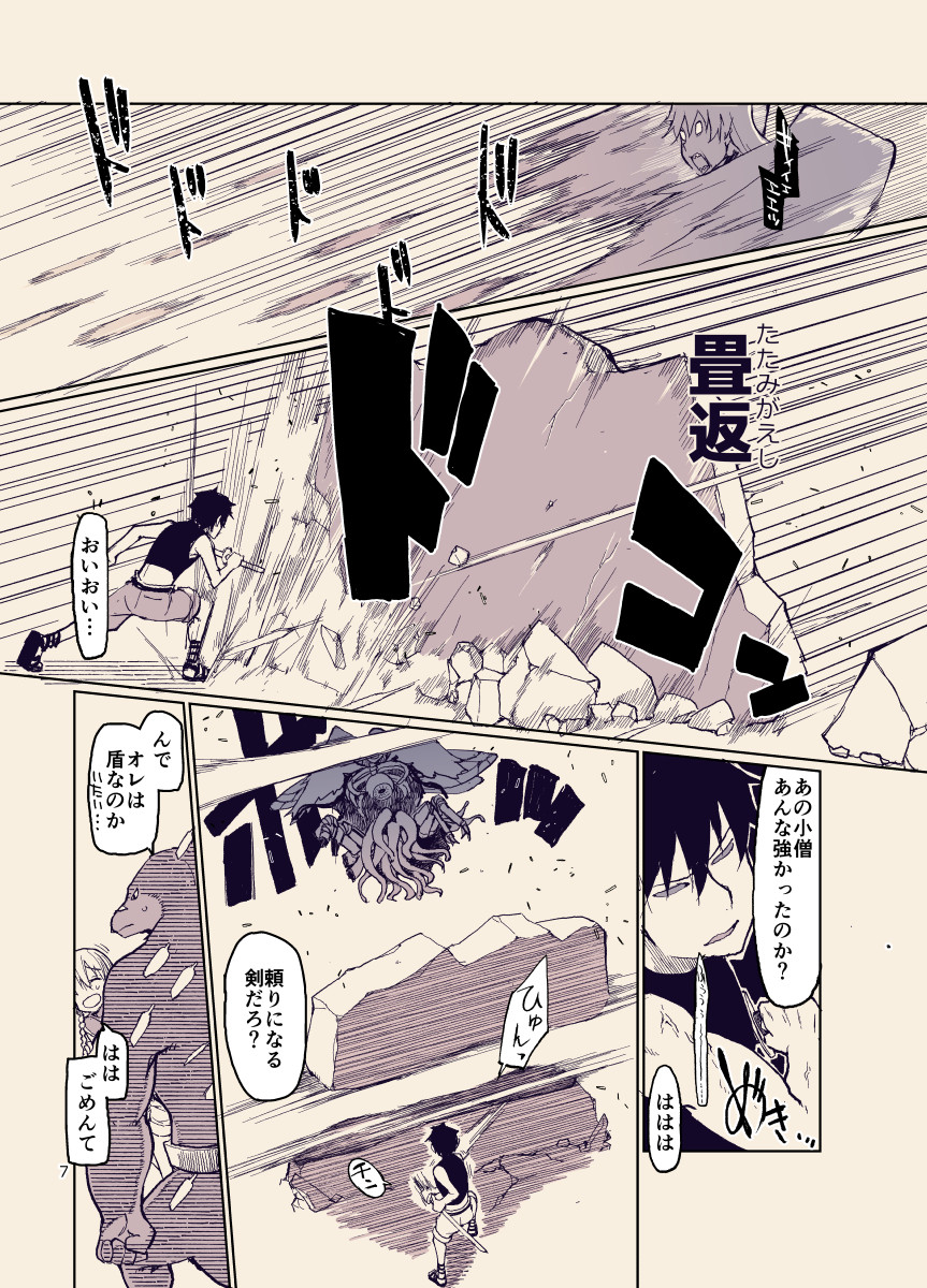 ドスケベエルフの異種姦日記12 page 6 full