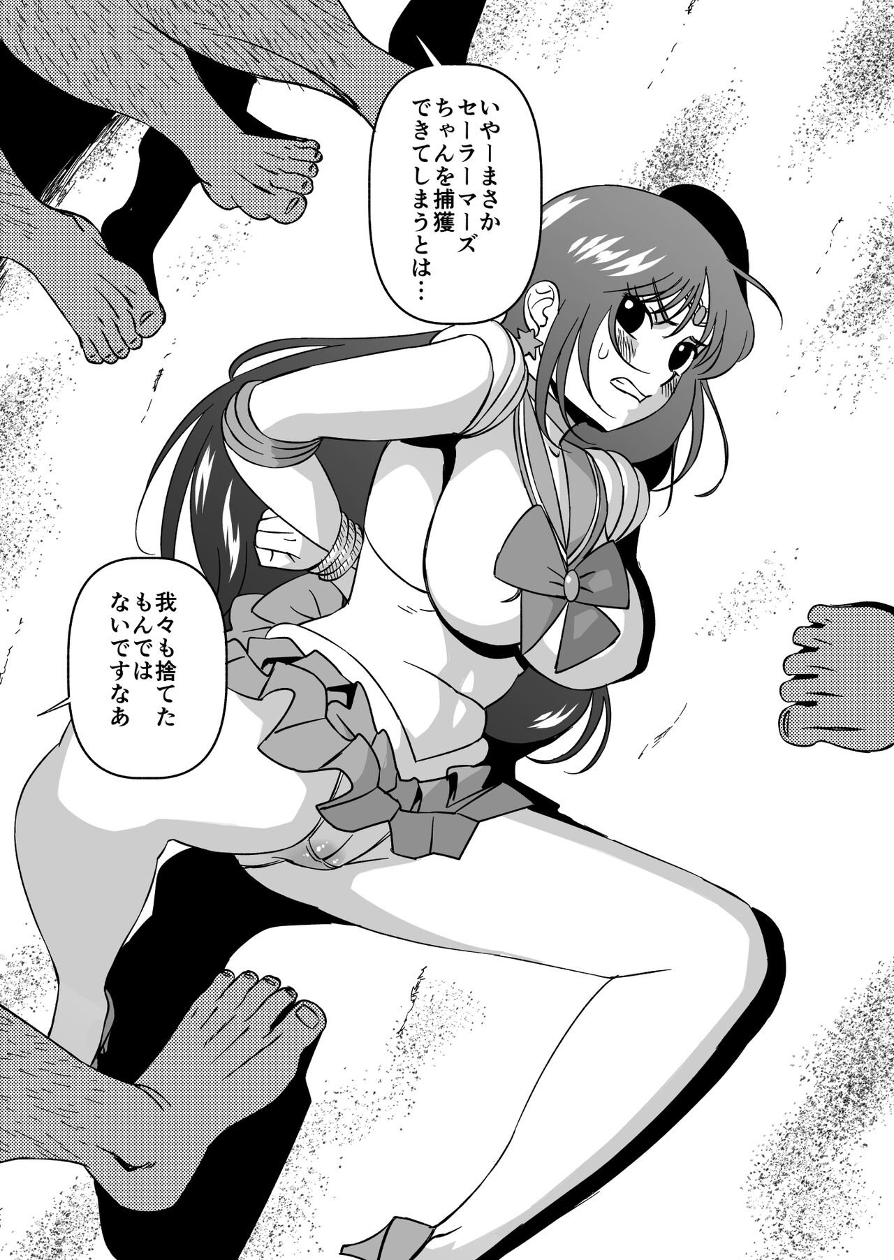 Rei-chan to Yōma ni Natta Ojisantachi page 3 full