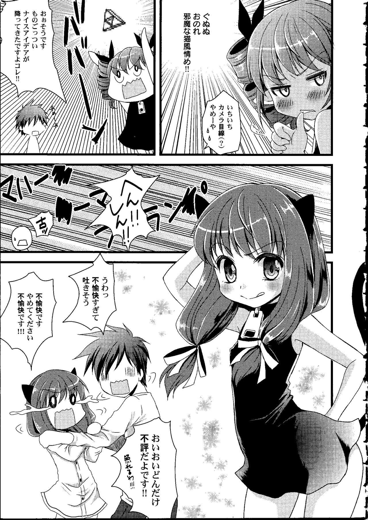 Shoujo Impact page 10 full