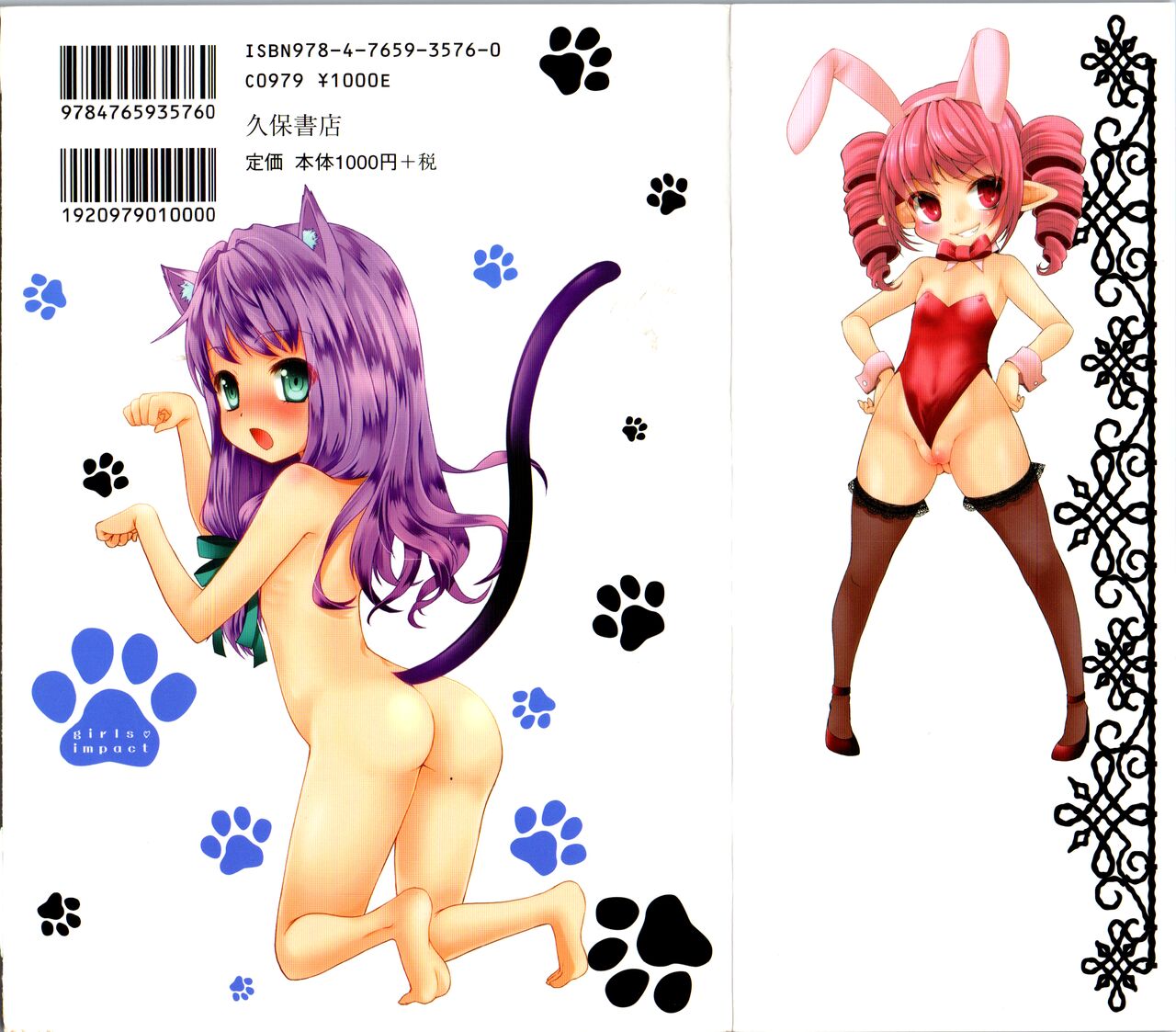 Shoujo Impact page 2 full