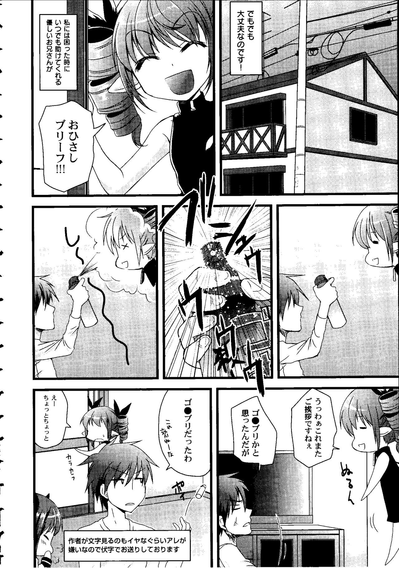 Shoujo Impact page 7 full