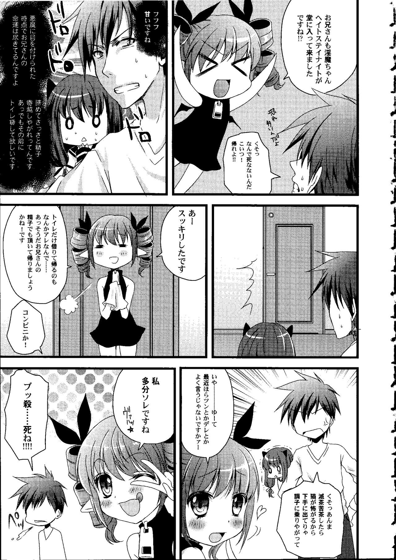 Shoujo Impact page 8 full