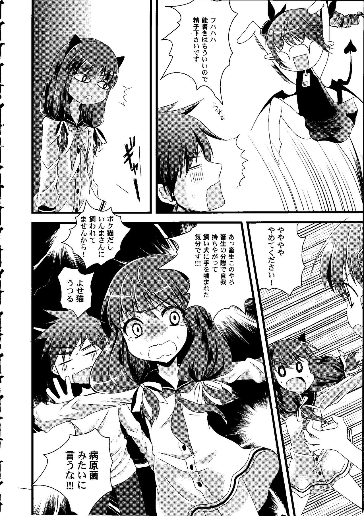 Shoujo Impact page 9 full