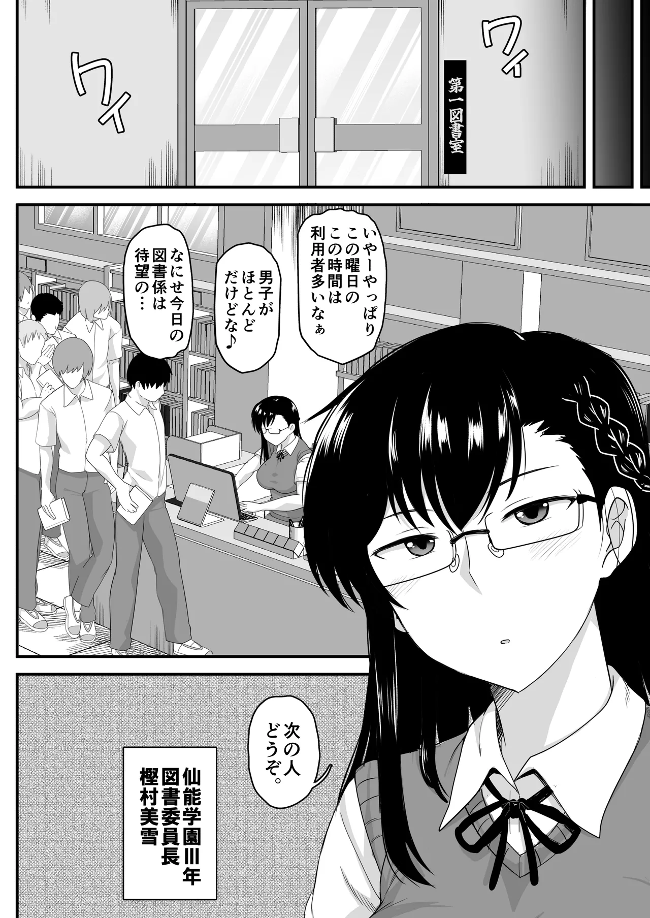 淫行教師の催●セイ活指導録 樫村美雪編 先生の遺伝子で私のお腹を膨らませて、海外進学を止めてください… page 8 full