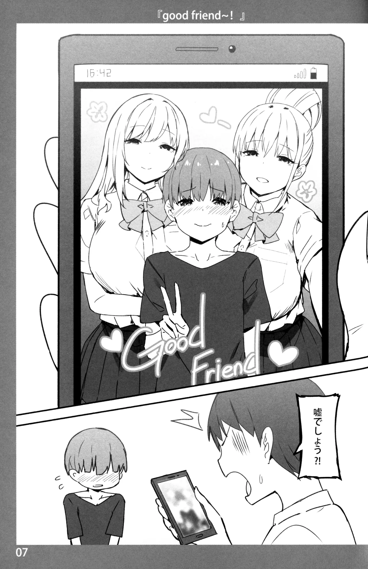 Onee-chan to Torokeru Kimochi page 6 full