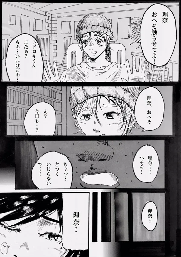 Tonight at That Restraunt... page 2 full