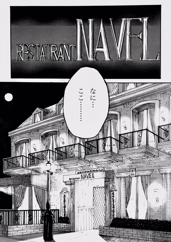 Tonight at That Restraunt... page 4 full