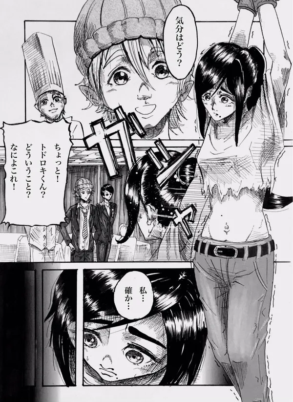 Tonight at That Restraunt... page 5 full