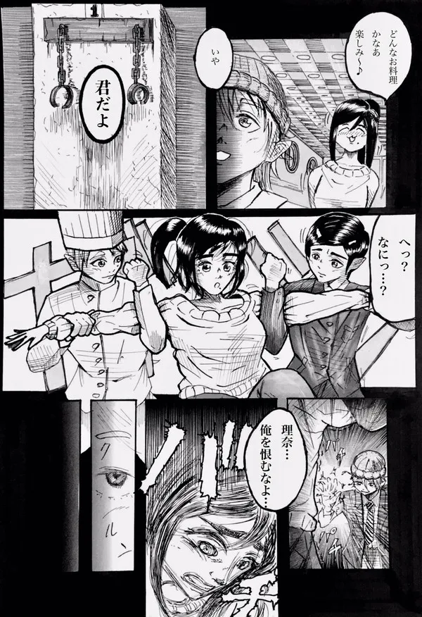 Tonight at That Restraunt... page 7 full