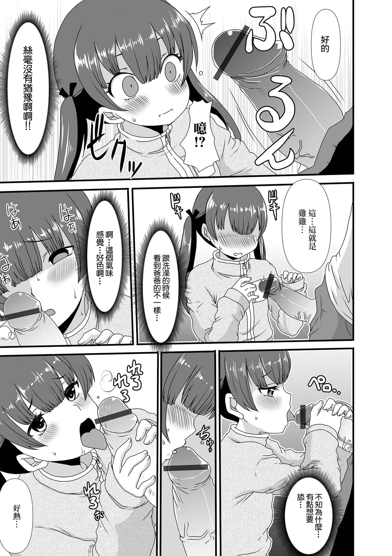 秘密のヒュノプス page 7 full