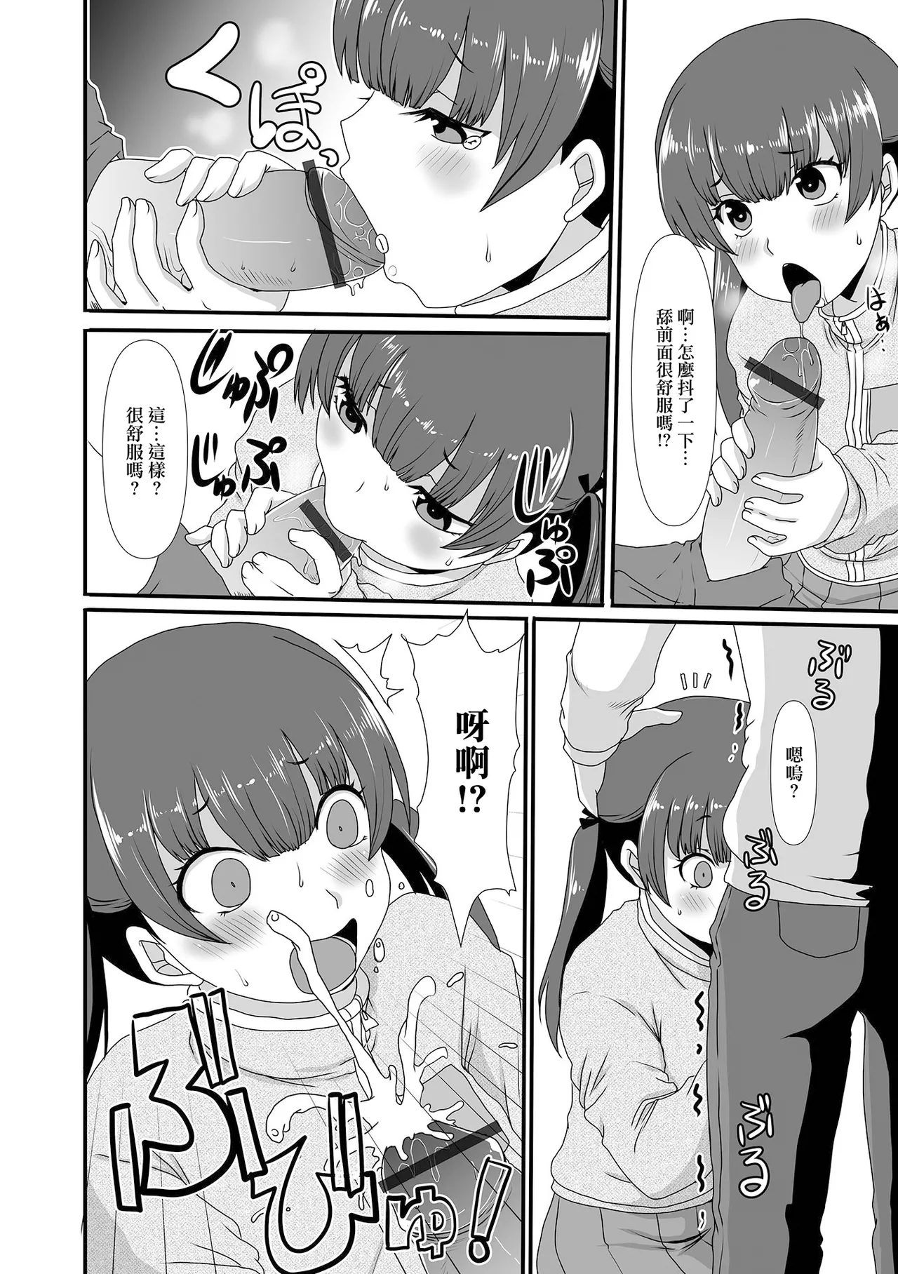 秘密のヒュノプス page 8 full