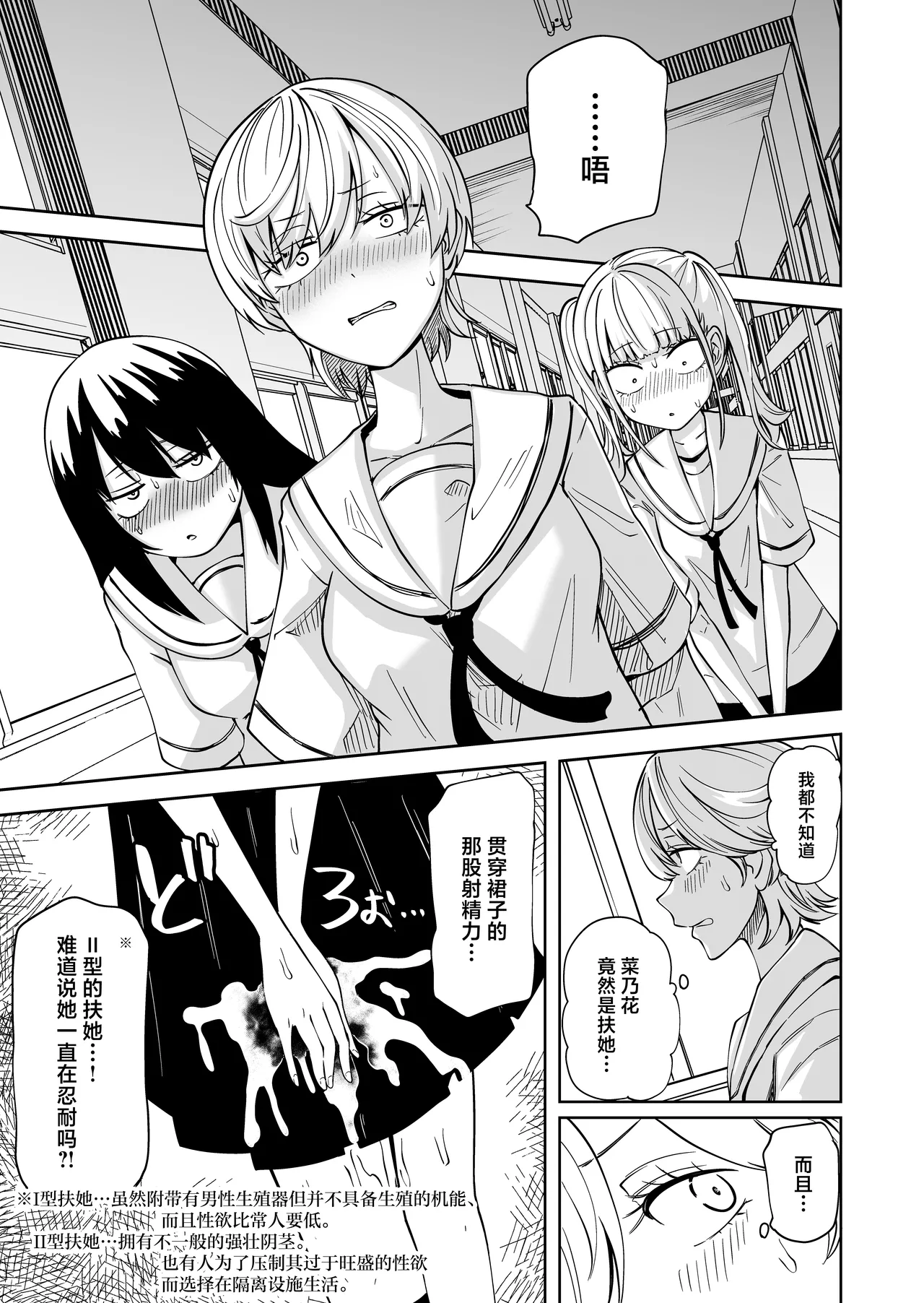 Chinpo Bare shita Ikioi de Tomodachi Zenin Onaho ni Shichaimashita page 10 full