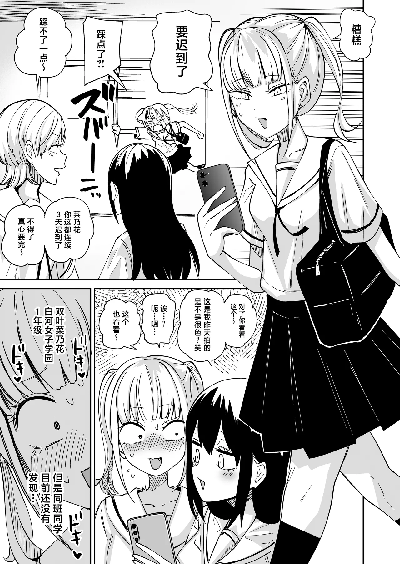 Chinpo Bare shita Ikioi de Tomodachi Zenin Onaho ni Shichaimashita page 2 full
