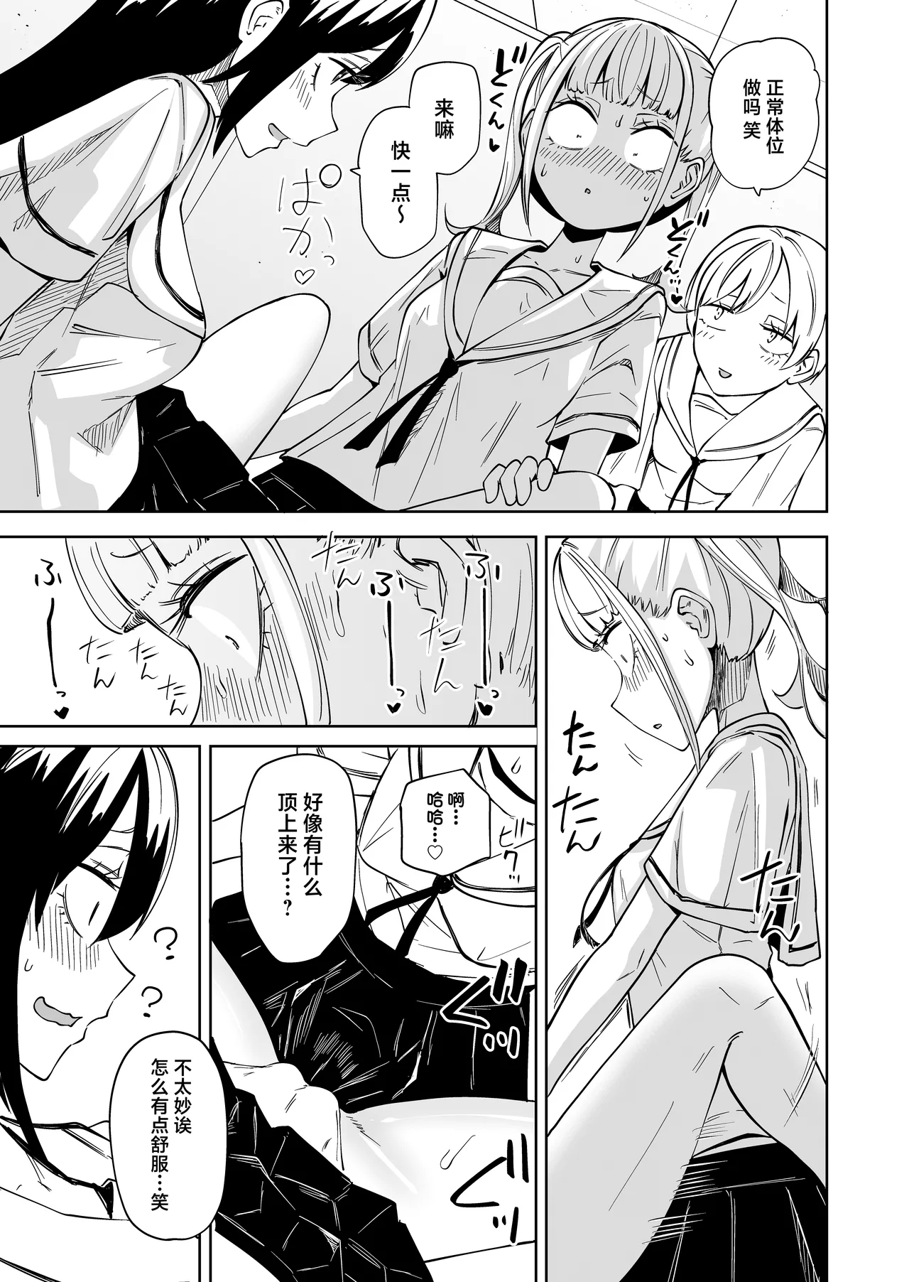 Chinpo Bare shita Ikioi de Tomodachi Zenin Onaho ni Shichaimashita page 6 full