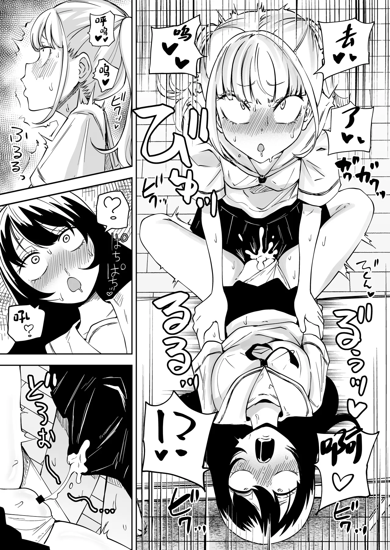 Chinpo Bare shita Ikioi de Tomodachi Zenin Onaho ni Shichaimashita page 8 full