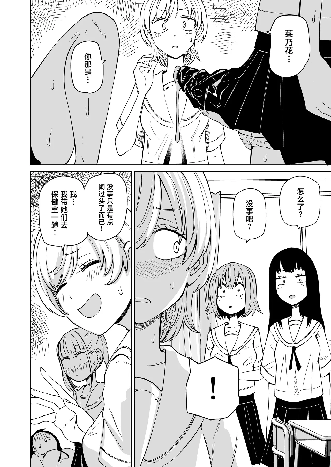 Chinpo Bare shita Ikioi de Tomodachi Zenin Onaho ni Shichaimashita page 9 full