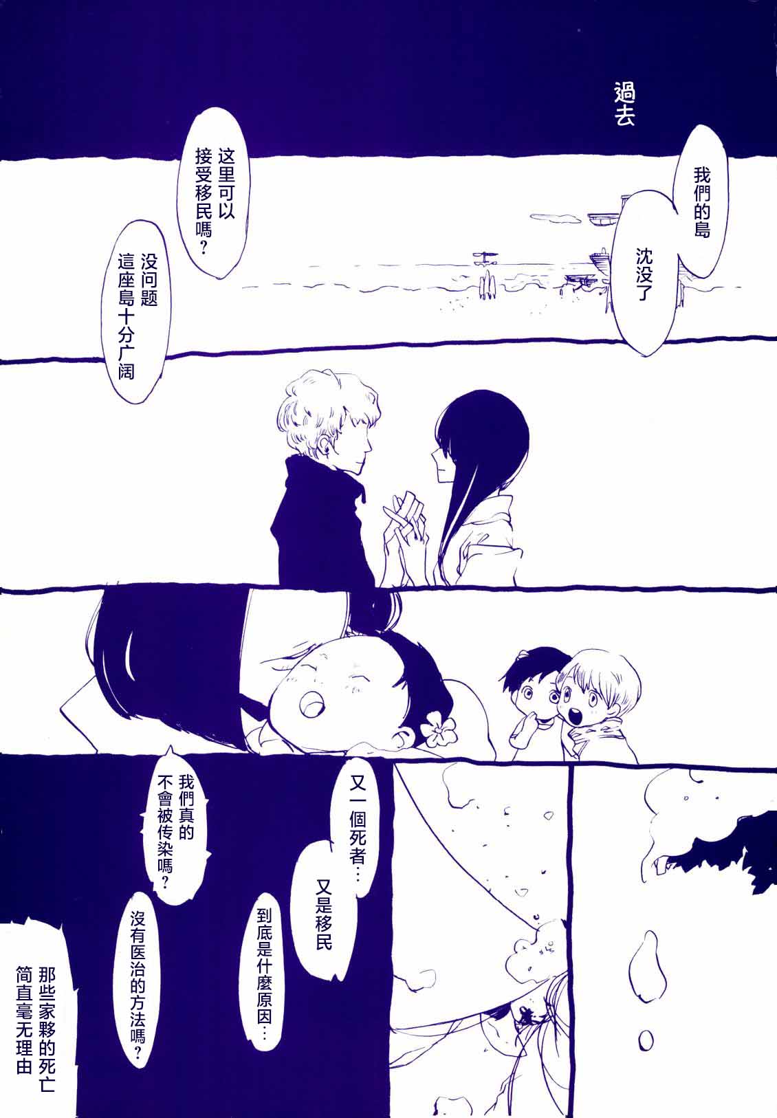 Michi ni Namae o Tsuketa no wa Dare? 4 | 路是谁名? 4 page 2 full