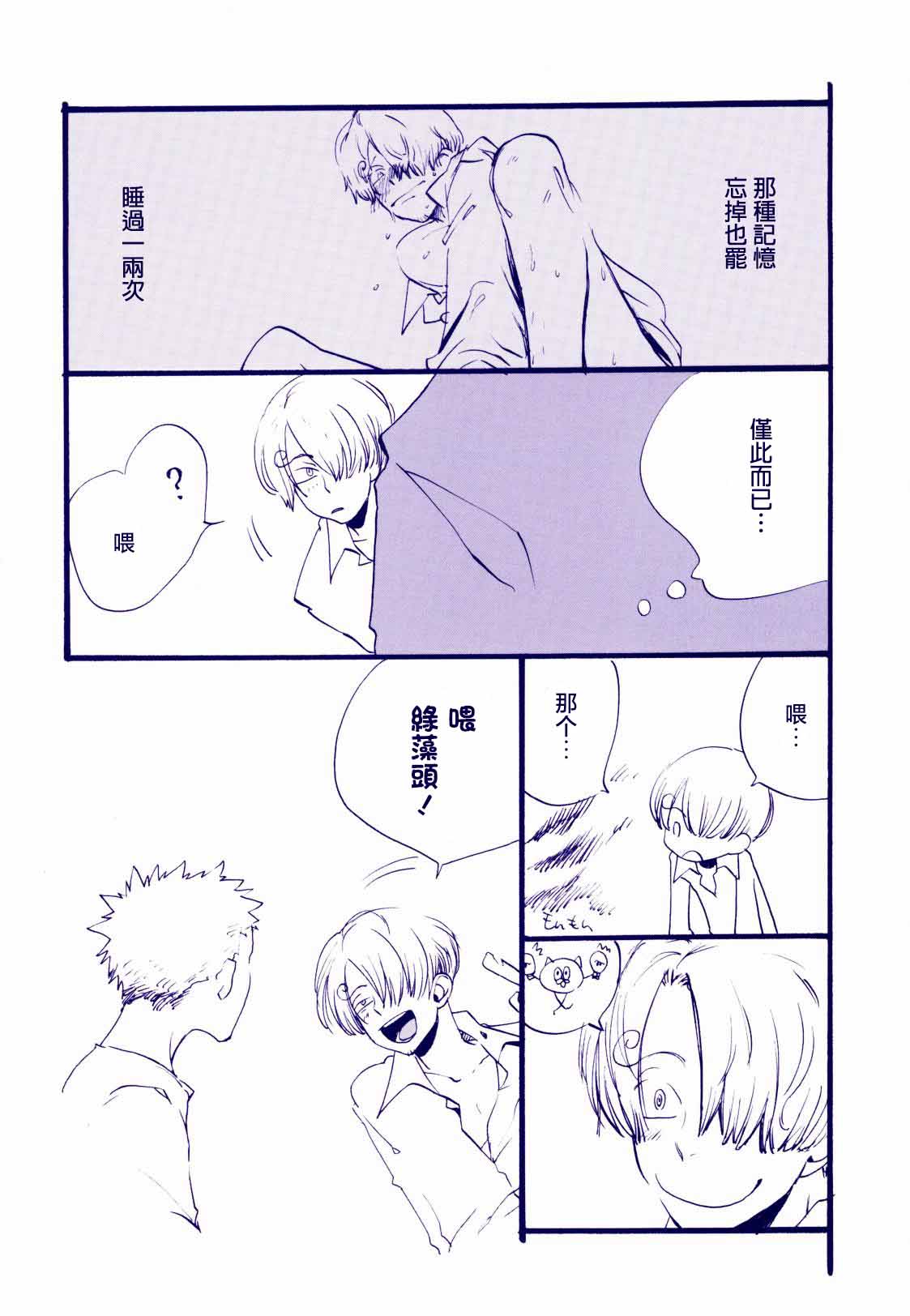 Michi ni Namae o Tsuketa no wa Dare? 4 | 路是谁名? 4 page 7 full