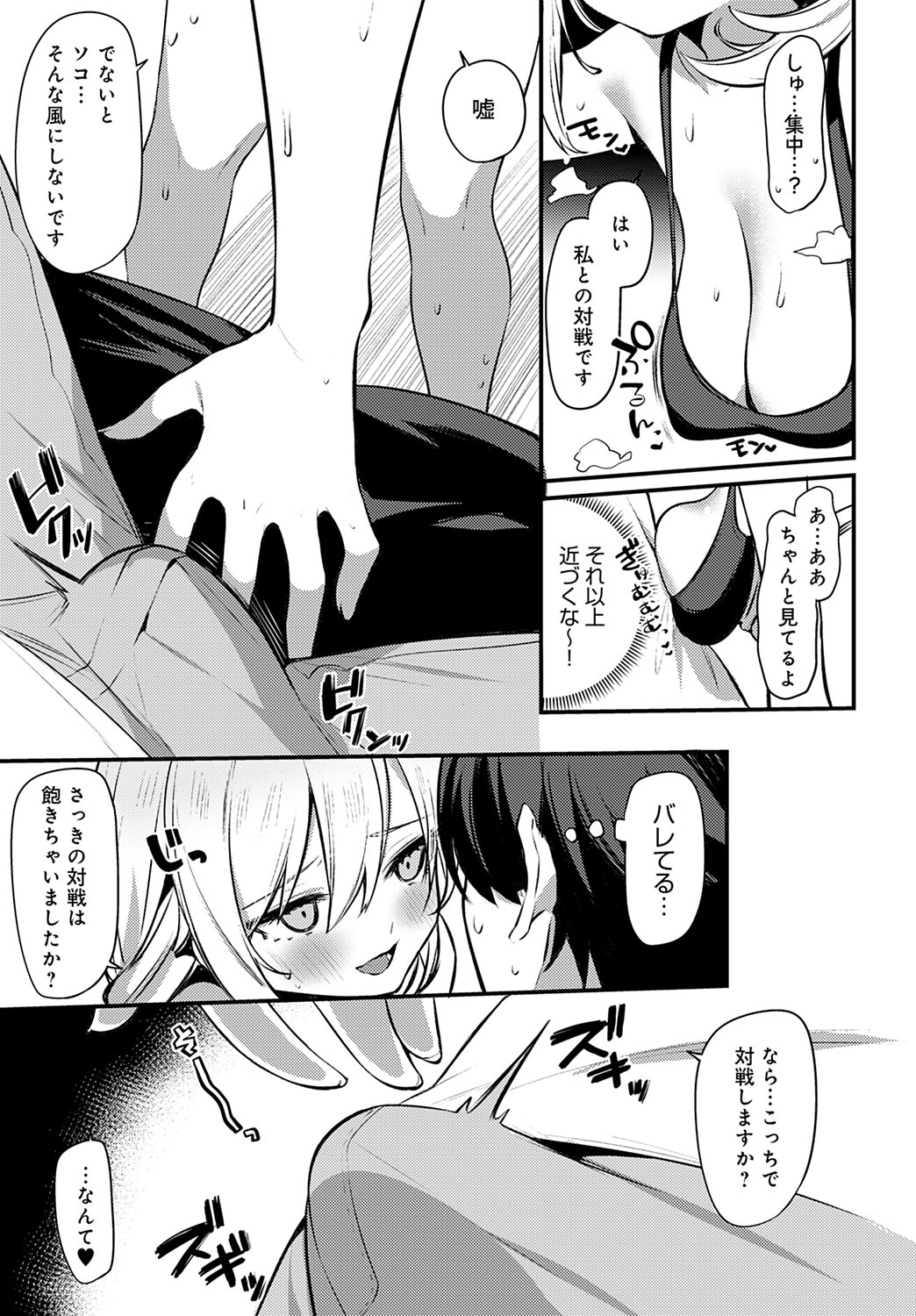 【イトハナ】筋肉勝負しませんか 【COMICアンスリウム 2023年01月号】 page 7 full