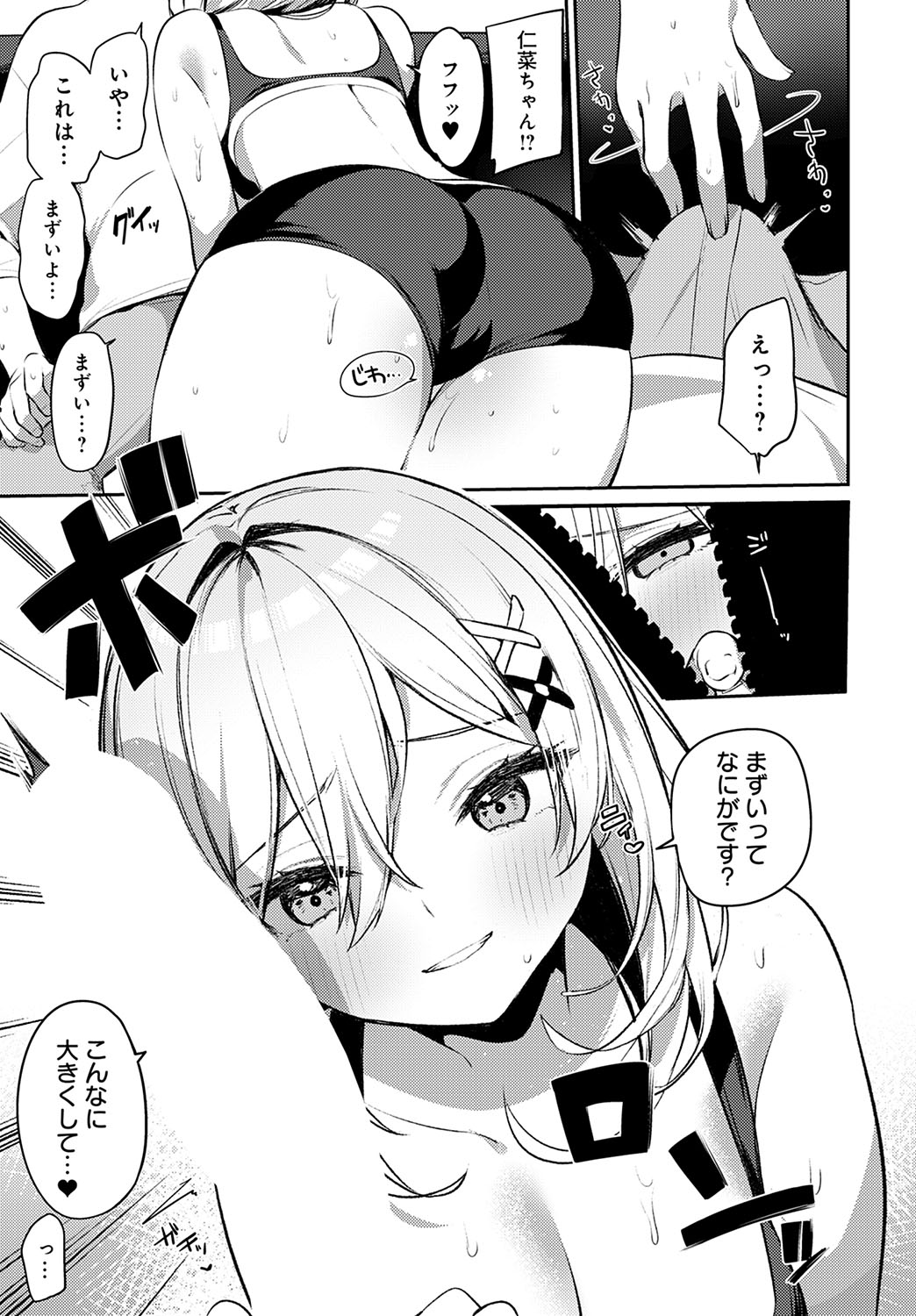 【イトハナ】筋肉勝負しませんか 【COMICアンスリウム 2023年01月号】 page 9 full