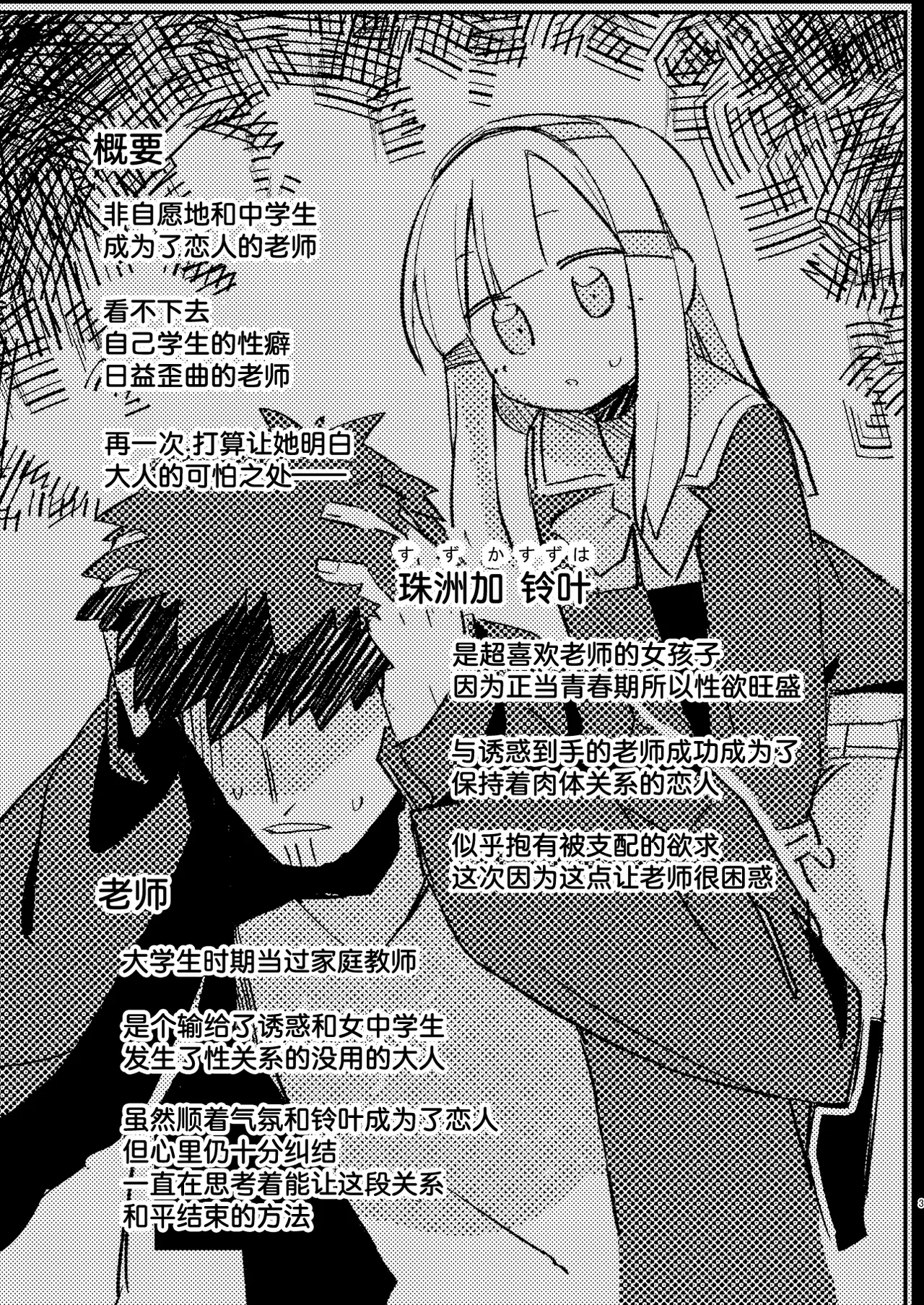 Watashi wa Mou Otona desu 2 | 我已经是大人了2 page 2 full