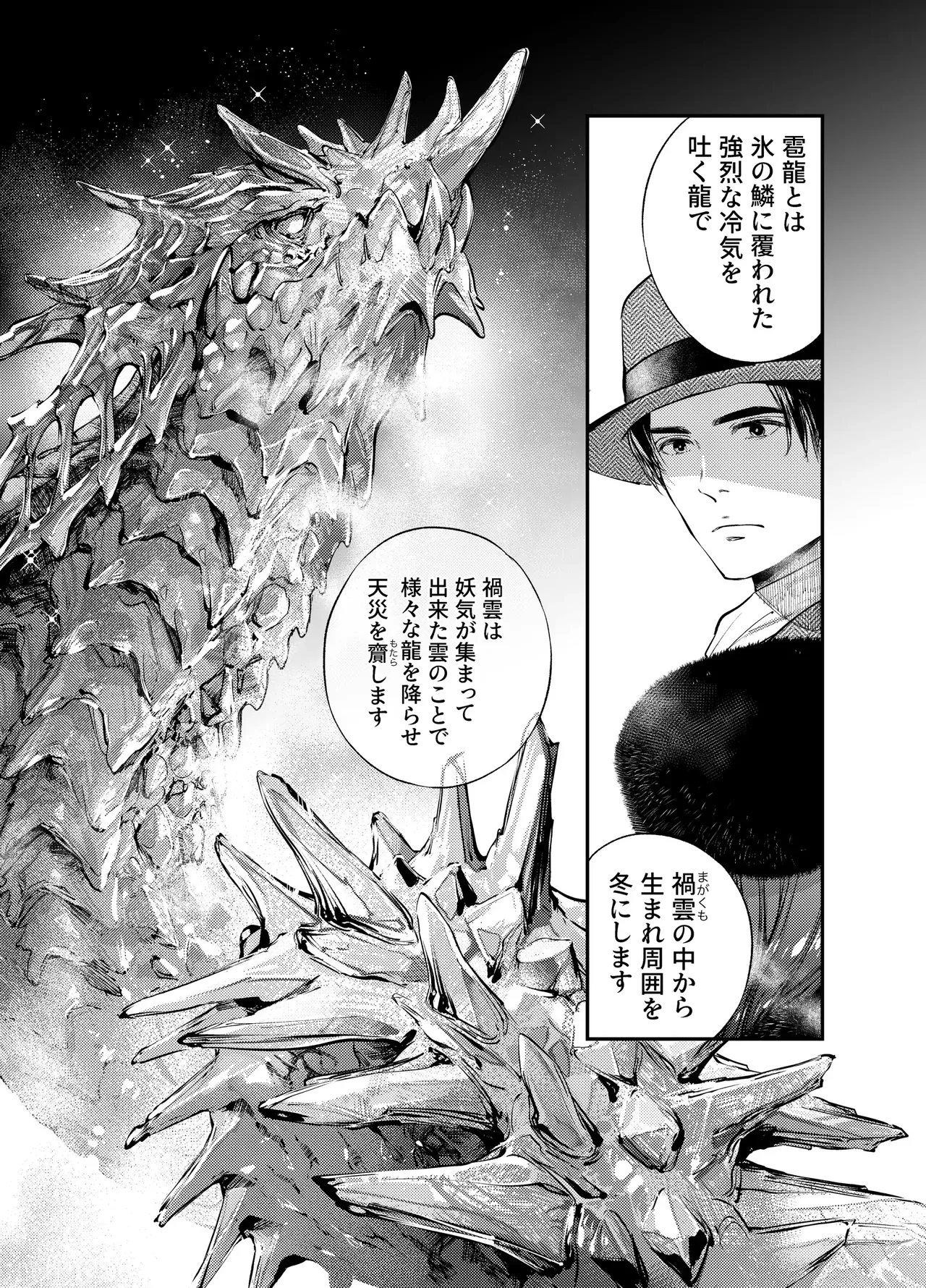 Katawa no Sakura 3 page 5 full