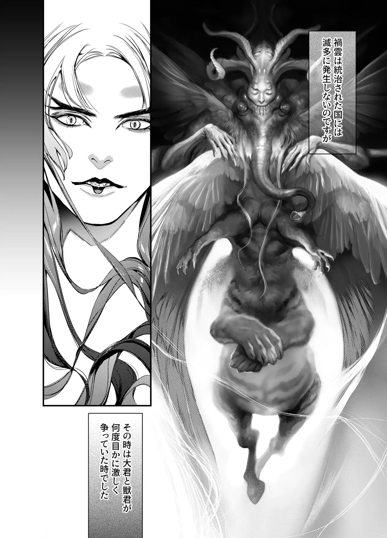 Katawa no Sakura 3 page 6 full