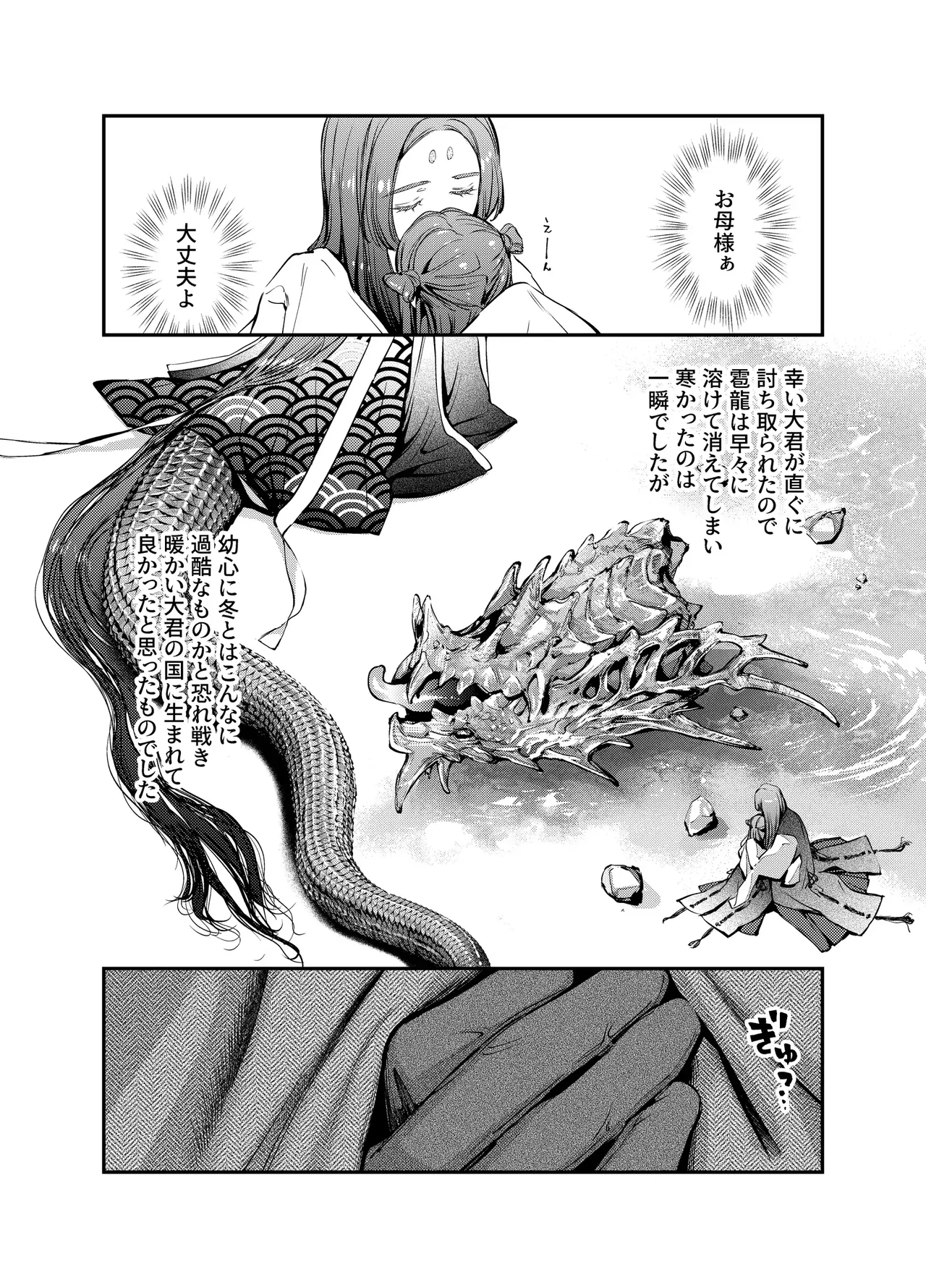 Katawa no Sakura 3 page 7 full