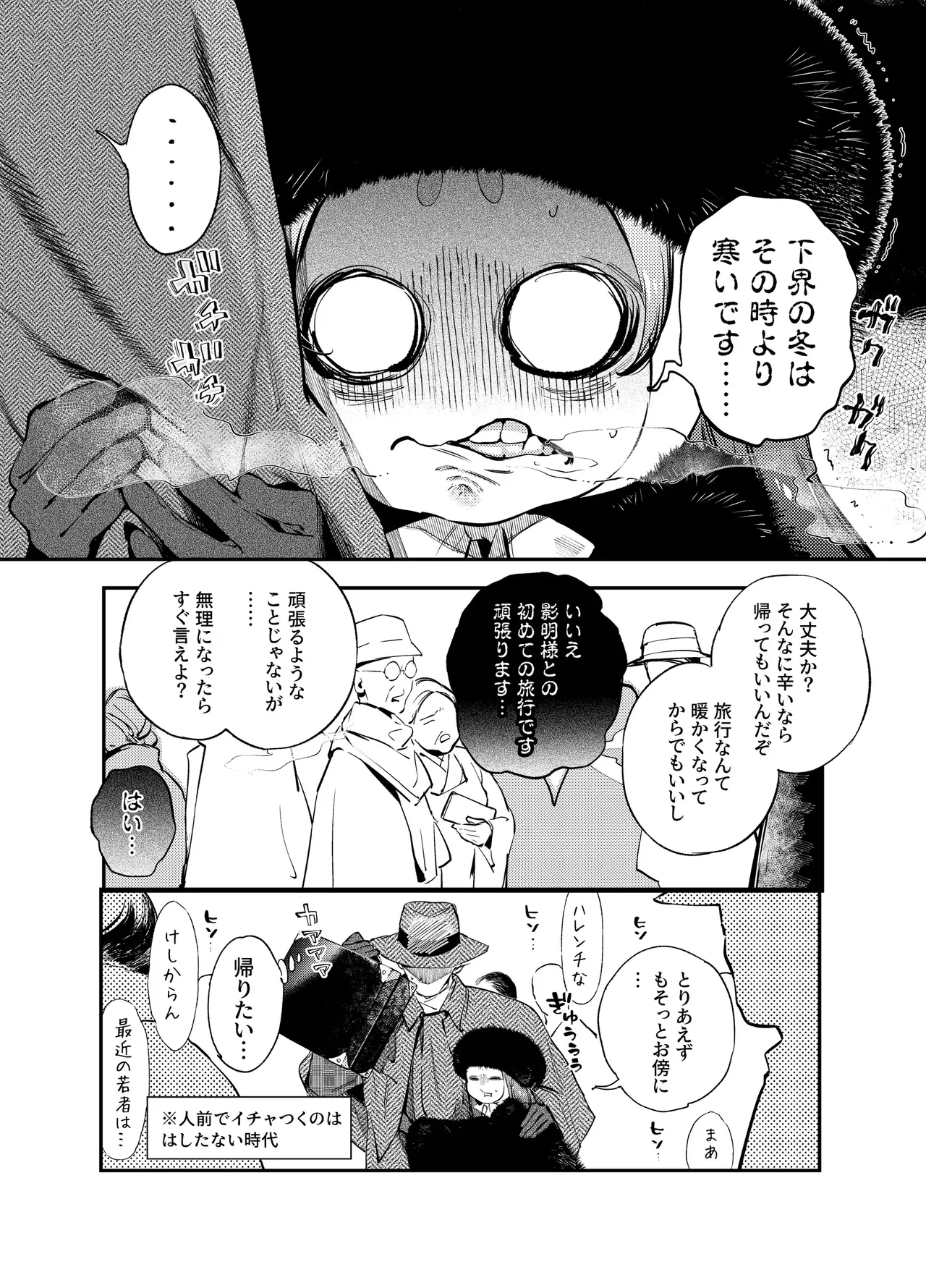 Katawa no Sakura 3 page 8 full