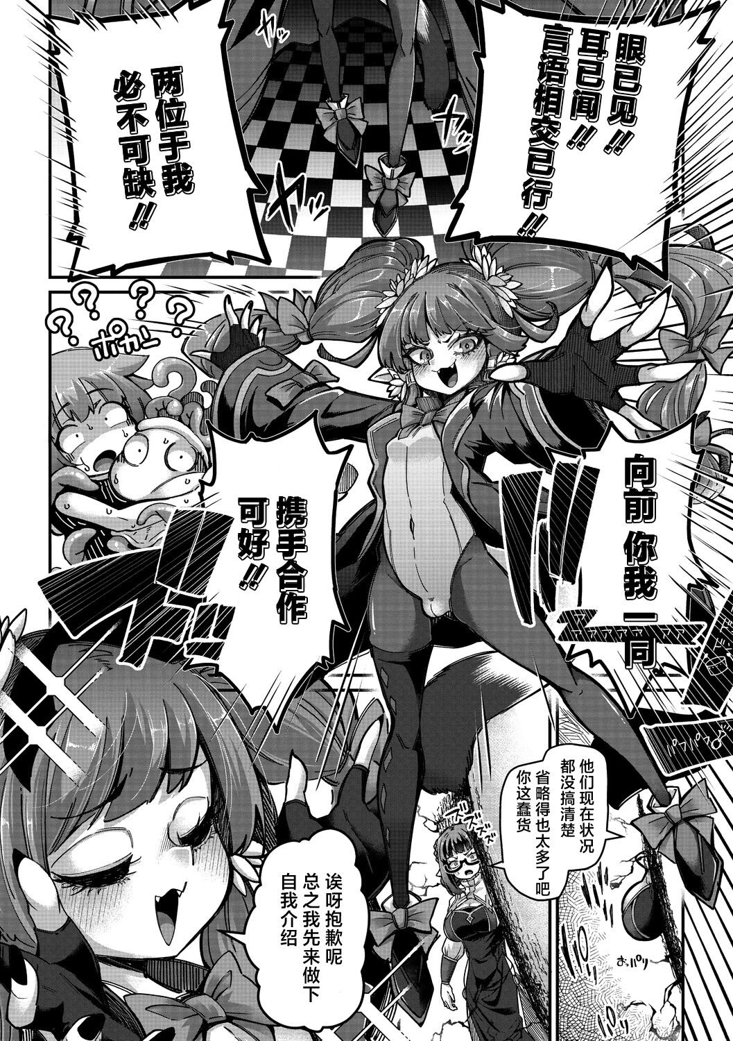 Senshi-chan to Shokushu-kun Ch. 4 tsumibito Abi-chan to Tanenashi Dexi-kun page 10 full