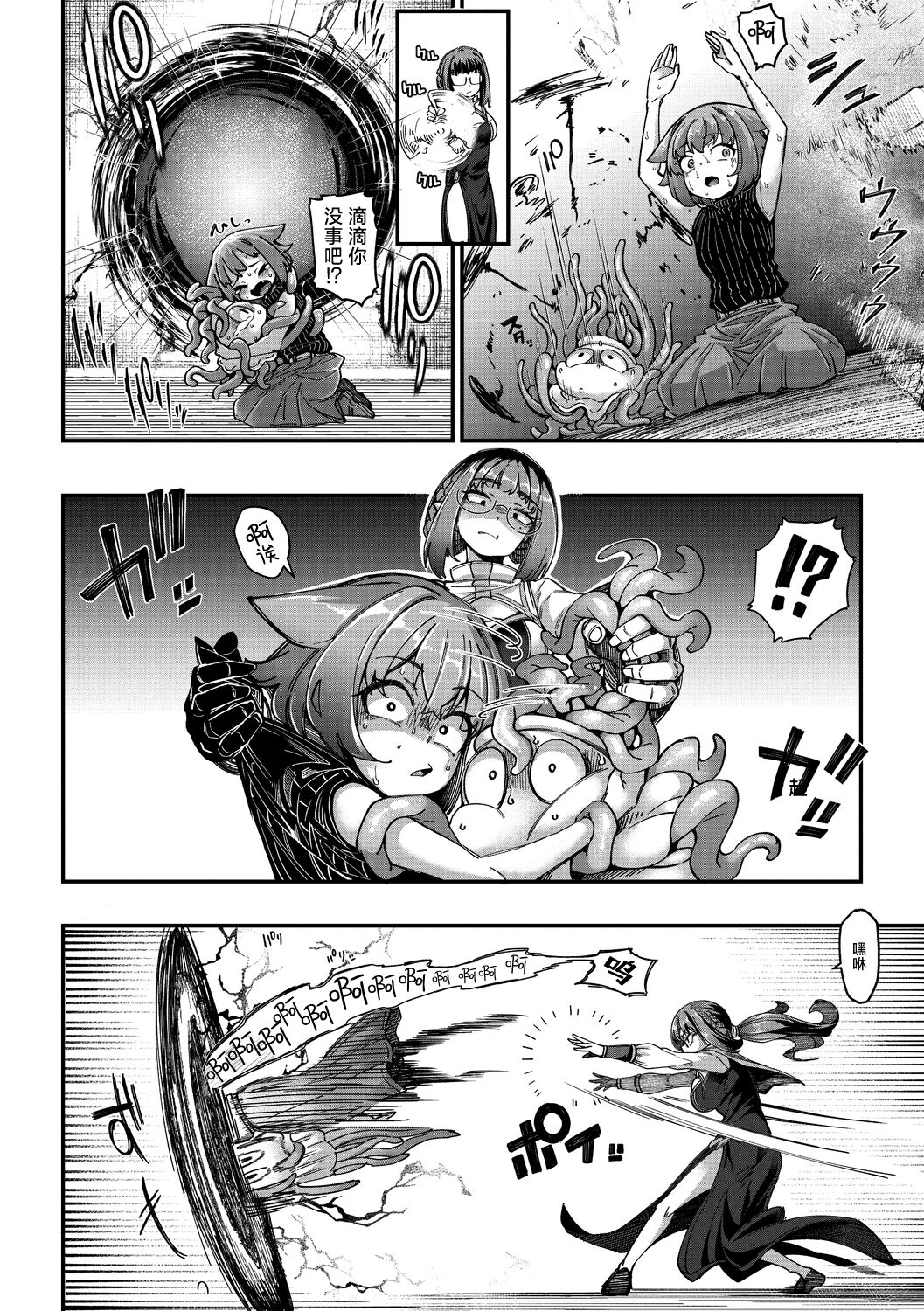 Senshi-chan to Shokushu-kun Ch. 4 tsumibito Abi-chan to Tanenashi Dexi-kun page 8 full