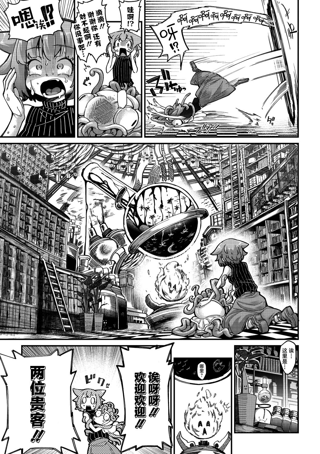 Senshi-chan to Shokushu-kun Ch. 4 tsumibito Abi-chan to Tanenashi Dexi-kun page 9 full