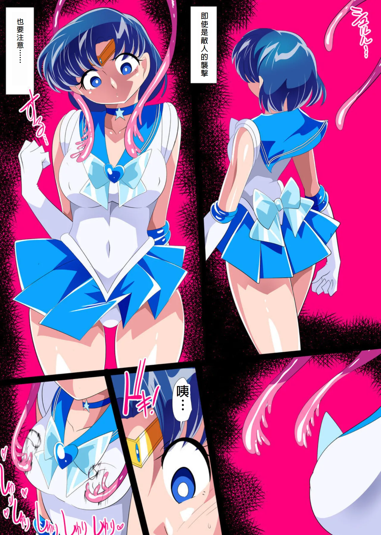 Suisei no Haiboku 2 - Sailor Senshi vs Ero Dungeon page 3 full