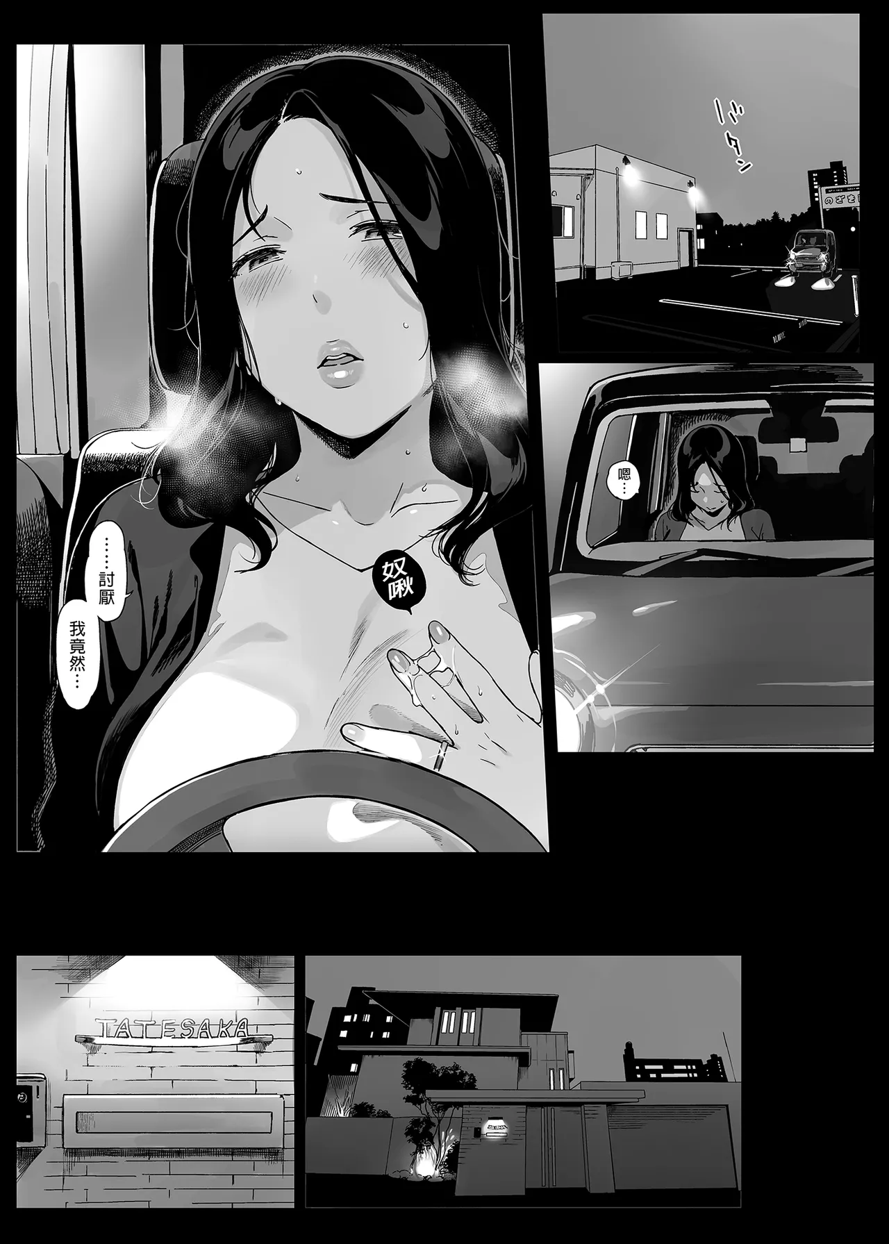 げーみんぐはーれむ3 ｜遊戲娘後宮3 page 4 full