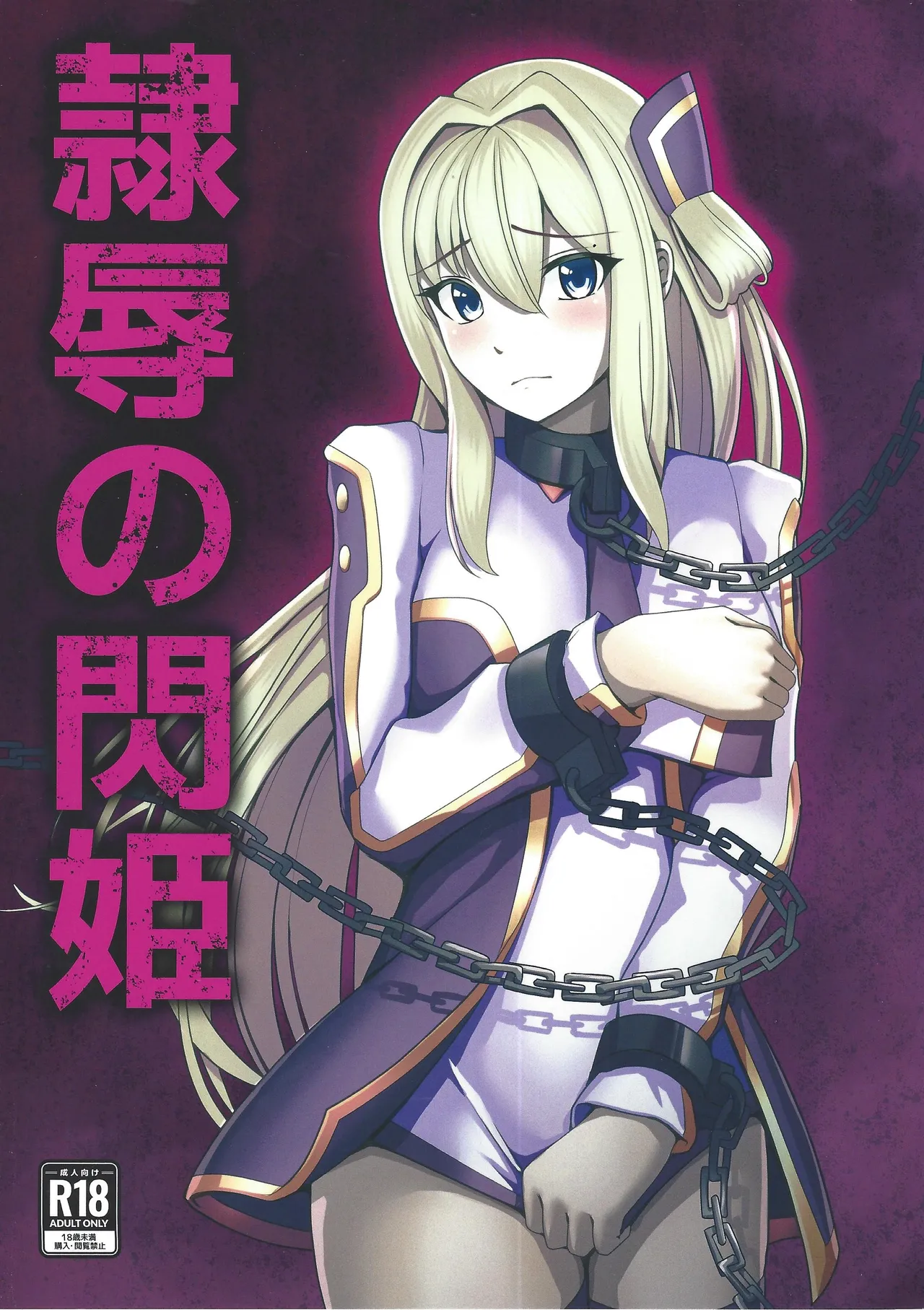 li Katajikena No shan Hime page 1 full