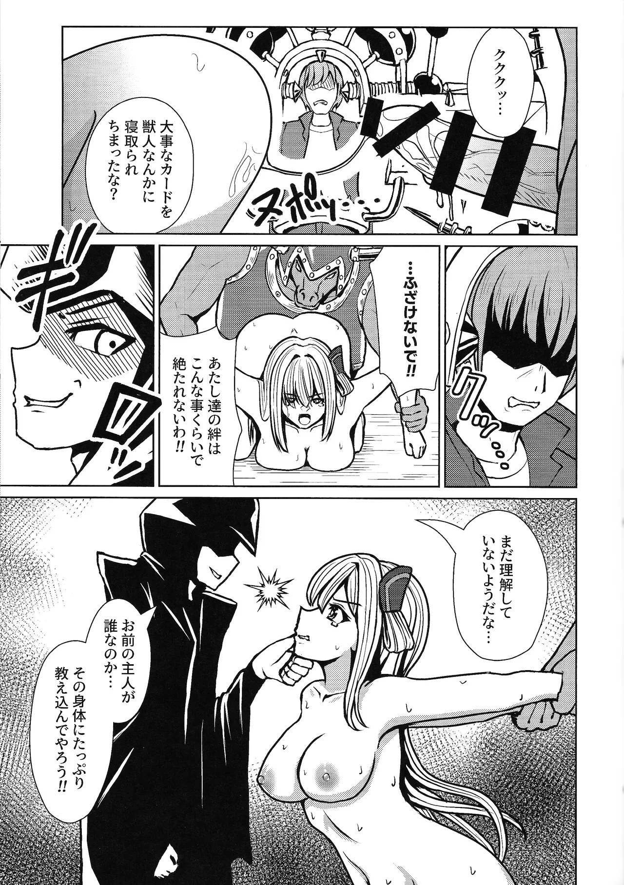 li Katajikena No shan Hime page 10 full