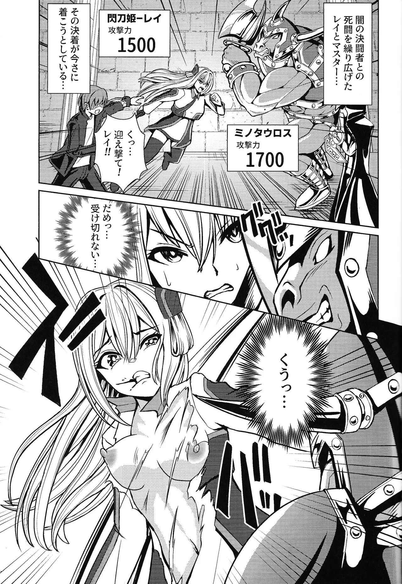 li Katajikena No shan Hime page 2 full